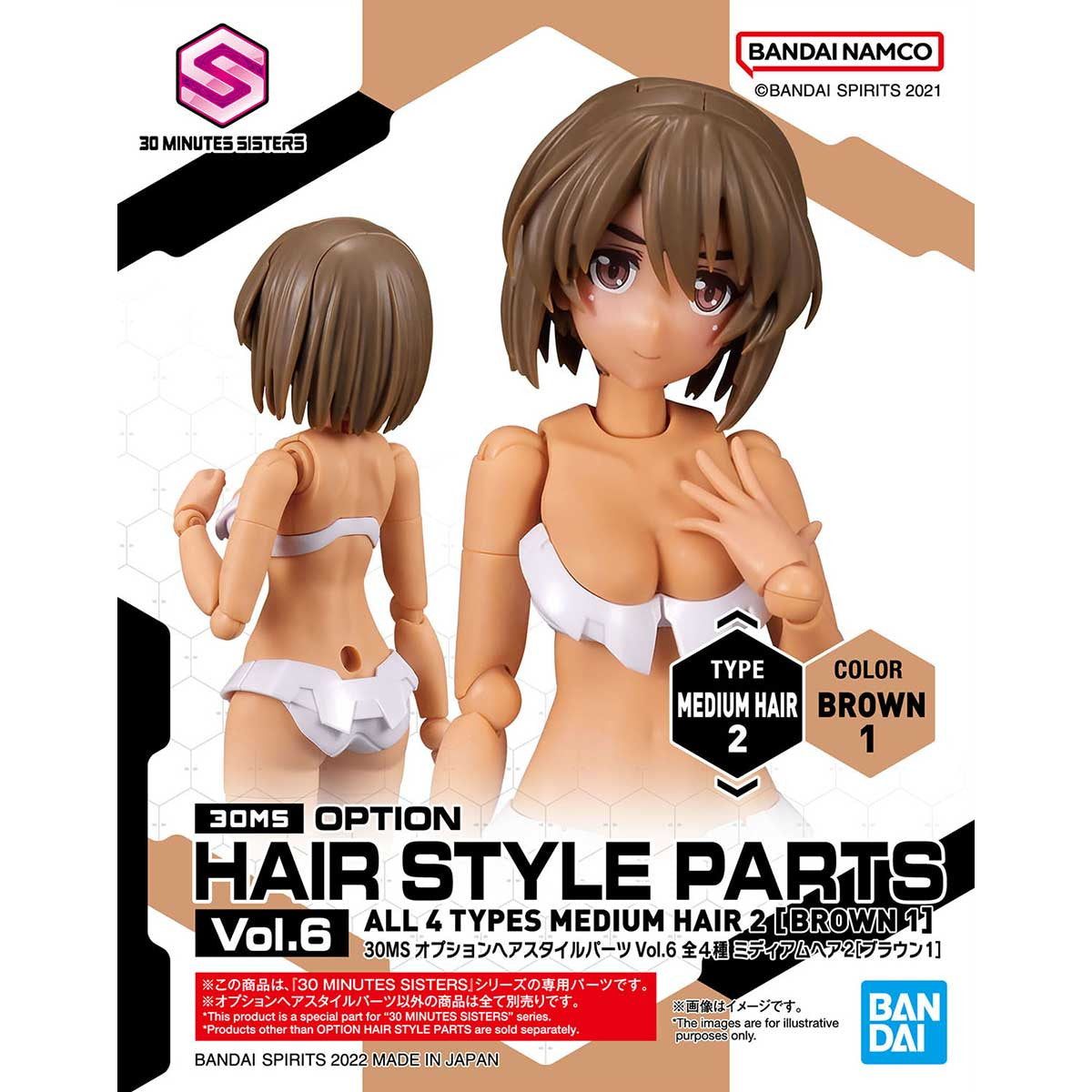 【新品即納】[PTM] (BOX)(再販) 30MS オプションヘアスタイルパーツVol.6 全4種セット 30 MINUTES SISTERS(サーティミニッツシスターズ) プラモデル用アクセサリ(5064223) バンダイスピリッツ(20241225)
