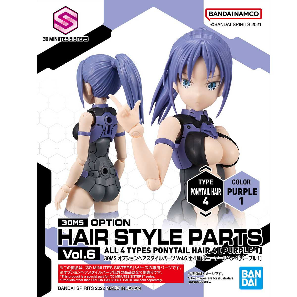 【新品即納】[PTM] (BOX)(再販) 30MS オプションヘアスタイルパーツVol.6 全4種セット 30 MINUTES SISTERS(サーティミニッツシスターズ) プラモデル用アクセサリ(5064223) バンダイスピリッツ(20241225)