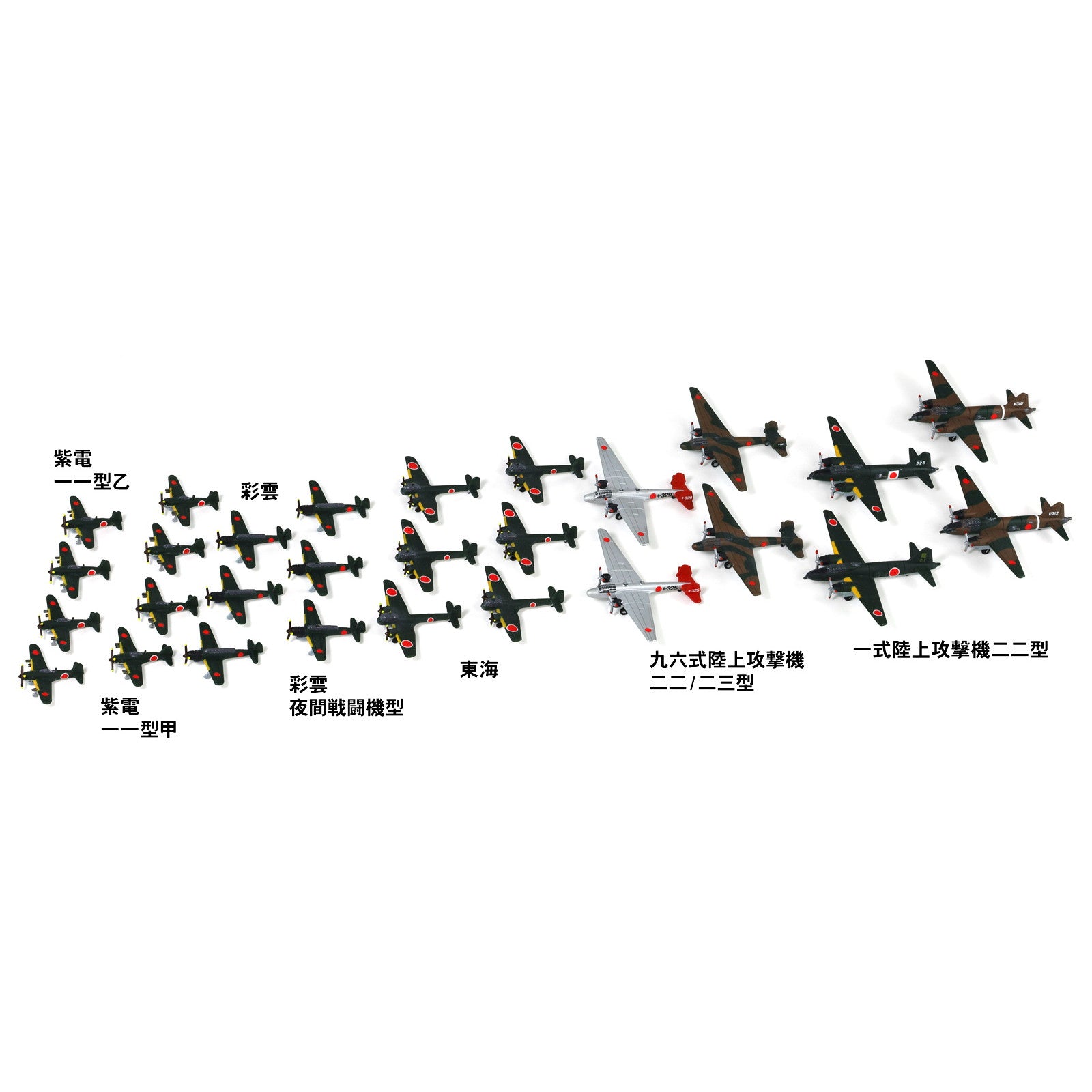 【中古即納】[PTM] スカイウェーブシリーズ 1/700 日本海軍機セット 7 プラモデル(S66) ピットロード(20221016)