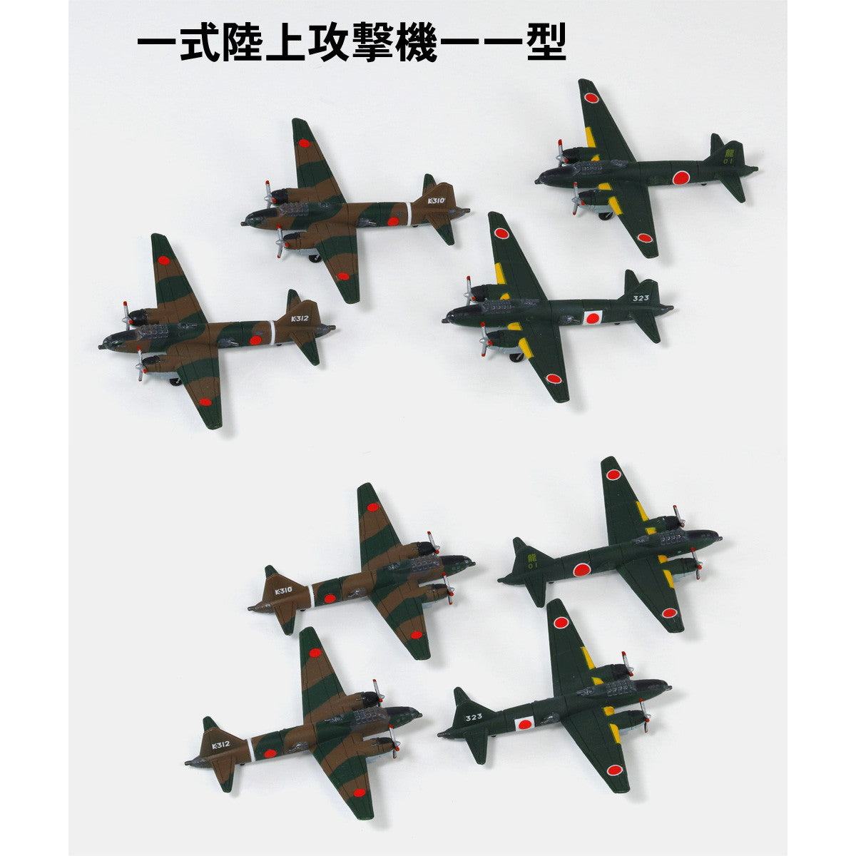 【中古即納】[PTM] スカイウェーブシリーズ 1/700 日本海軍機セット 7 プラモデル(S66) ピットロード(20221016)