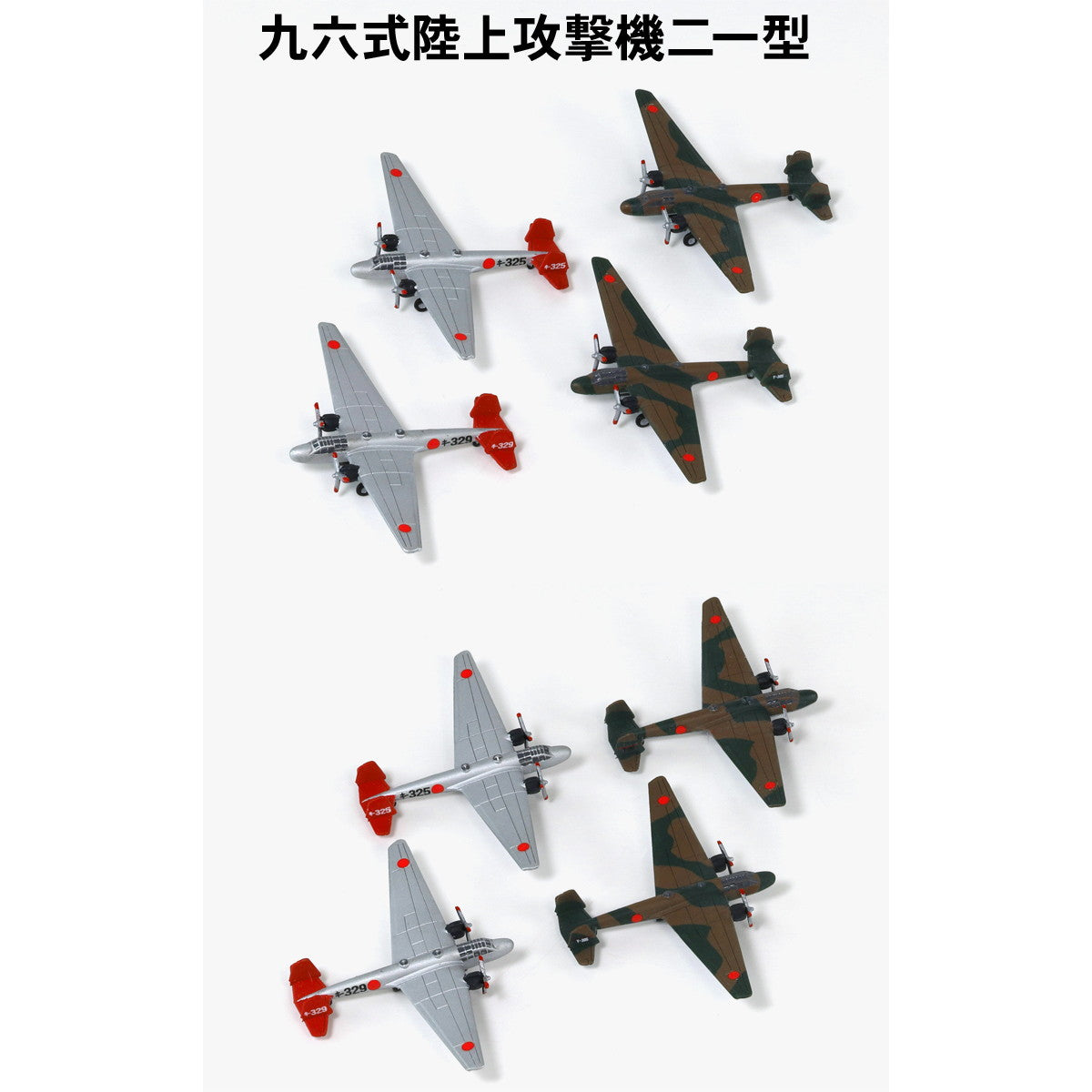 【中古即納】[PTM] スカイウェーブシリーズ 1/700 日本海軍機セット 7 プラモデル(S66) ピットロード(20221016)