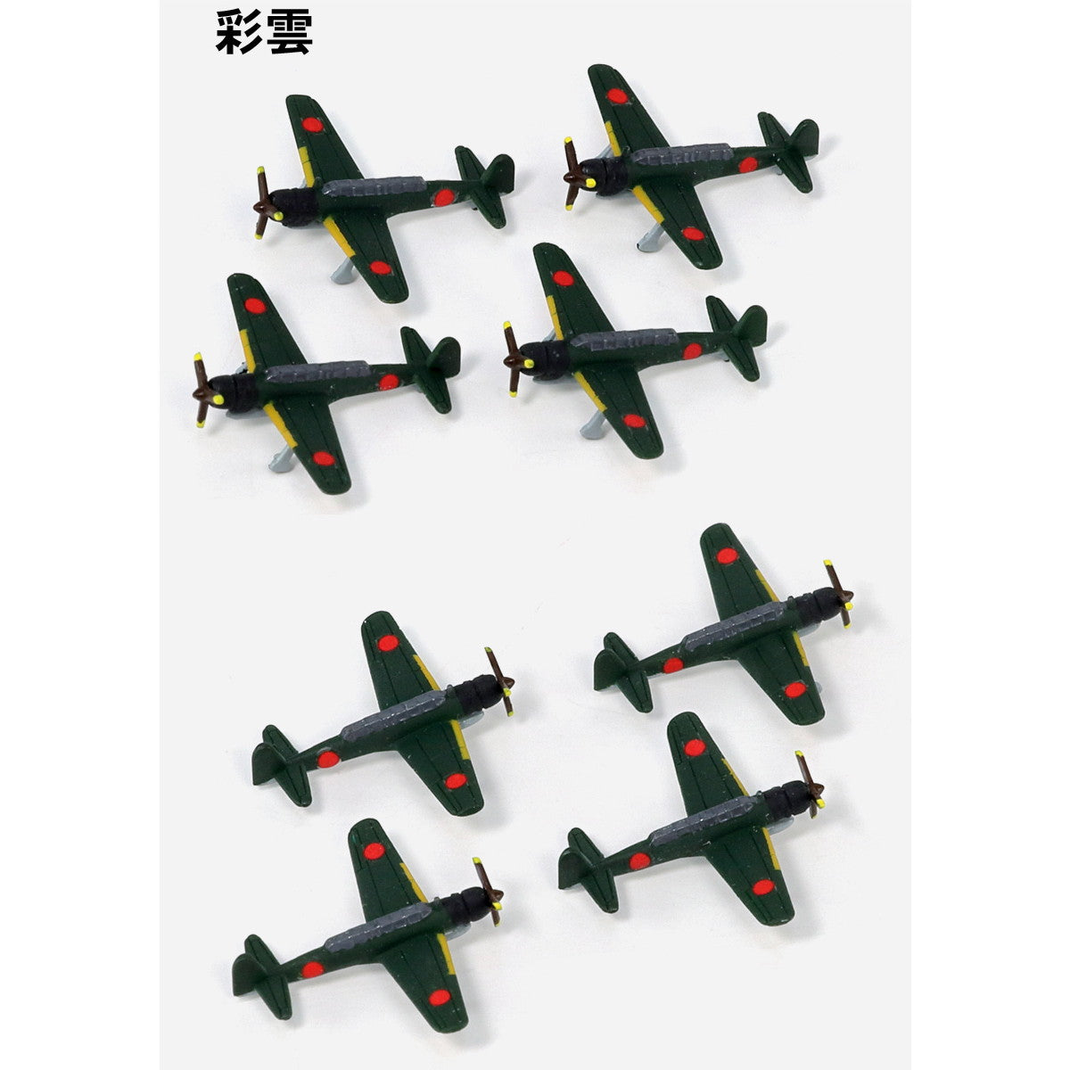 【中古即納】[PTM] スカイウェーブシリーズ 1/700 日本海軍機セット 7 プラモデル(S66) ピットロード(20221016)