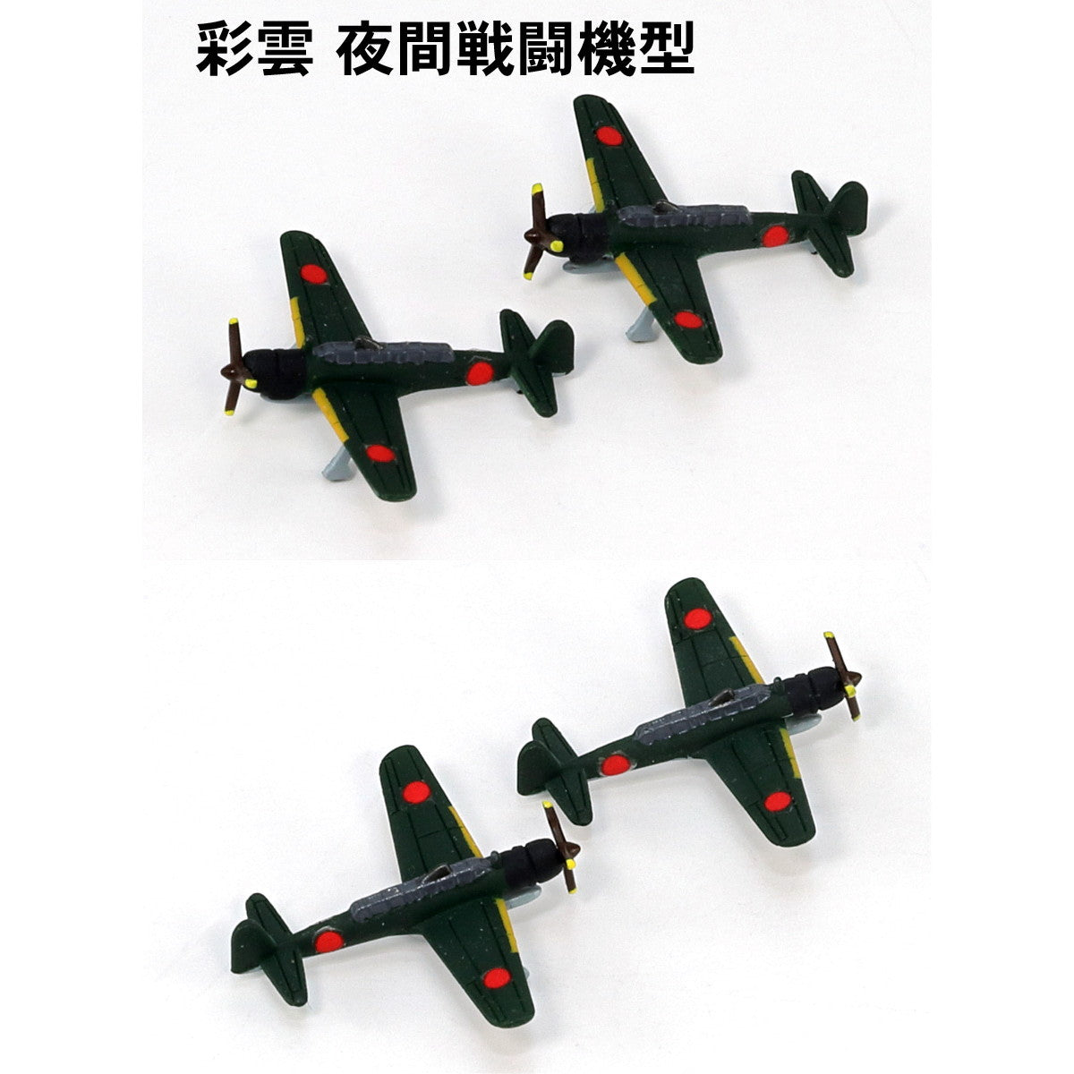 【中古即納】[PTM] スカイウェーブシリーズ 1/700 日本海軍機セット 7 プラモデル(S66) ピットロード(20221016)