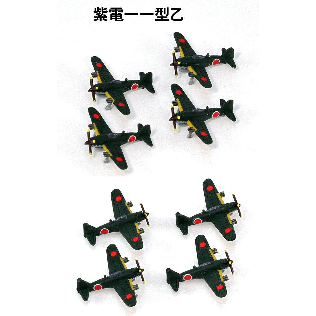 【中古即納】[PTM] スカイウェーブシリーズ 1/700 日本海軍機セット 7 プラモデル(S66) ピットロード(20221016)