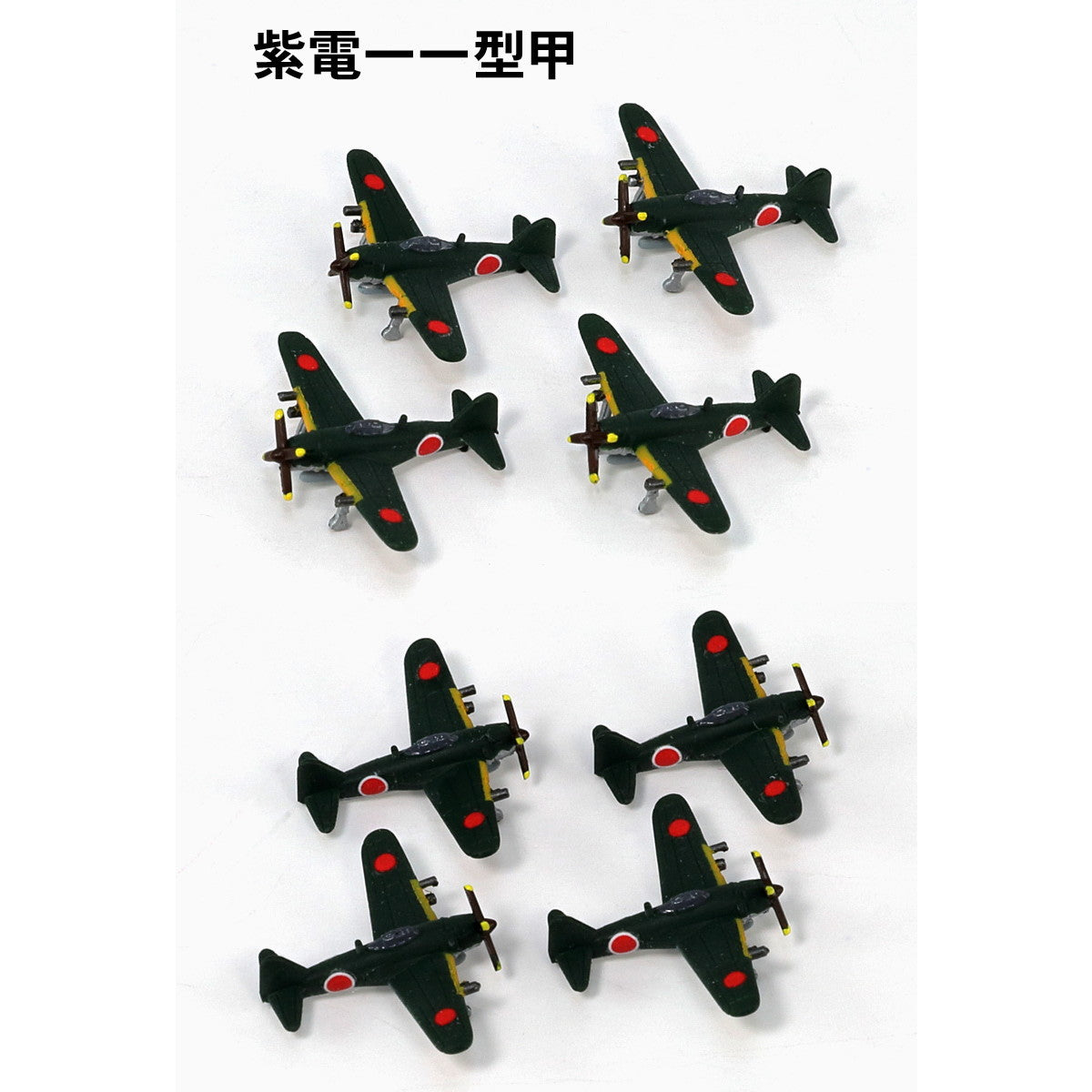 【中古即納】[PTM] スカイウェーブシリーズ 1/700 日本海軍機セット 7 プラモデル(S66) ピットロード(20221016)