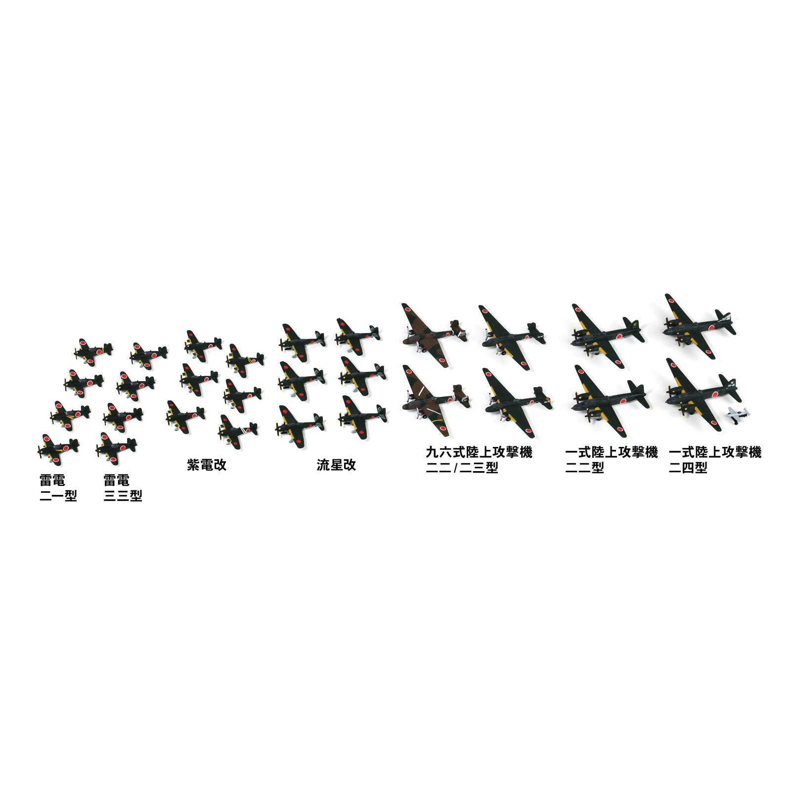 【中古即納】[PTM] スカイウェーブシリーズ 1/700 日本海軍機セット 8 プラモデル(S67) ピットロード(20221016)