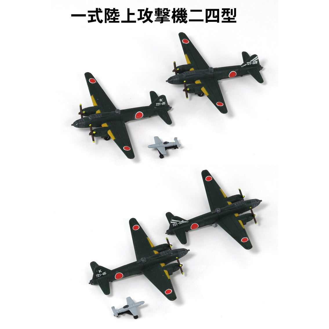 【中古即納】[PTM] スカイウェーブシリーズ 1/700 日本海軍機セット 8 プラモデル(S67) ピットロード(20221016)