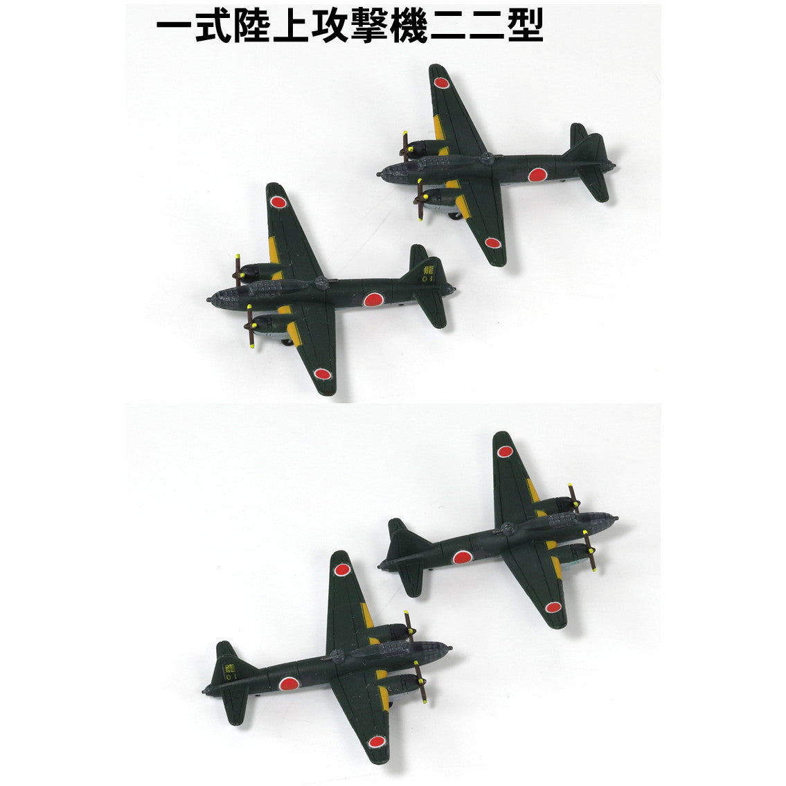 【中古即納】[PTM] スカイウェーブシリーズ 1/700 日本海軍機セット 8 プラモデル(S67) ピットロード(20221016)