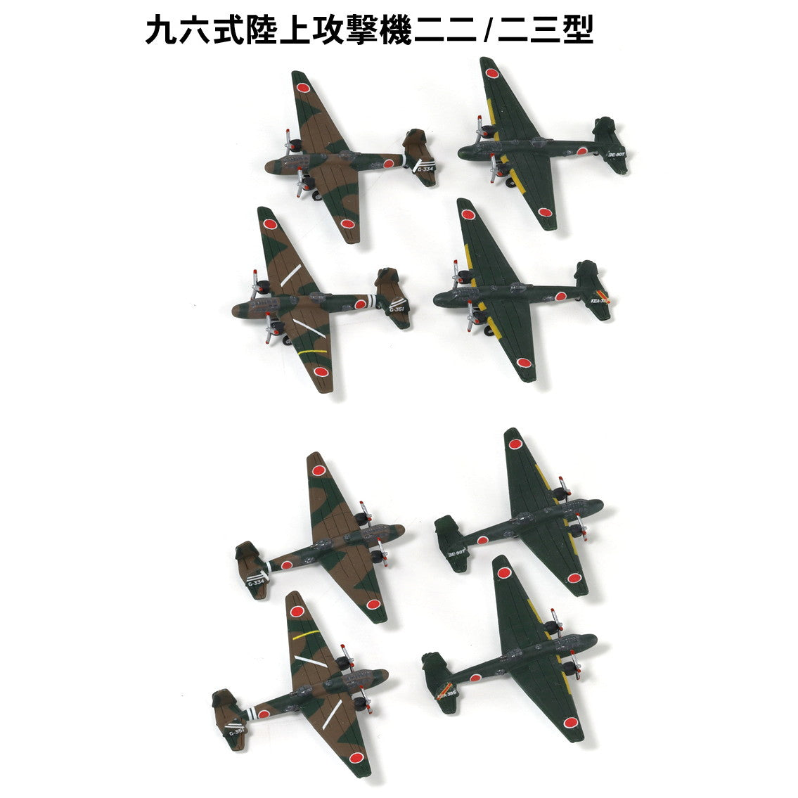 【中古即納】[PTM] スカイウェーブシリーズ 1/700 日本海軍機セット 8 プラモデル(S67) ピットロード(20221016)