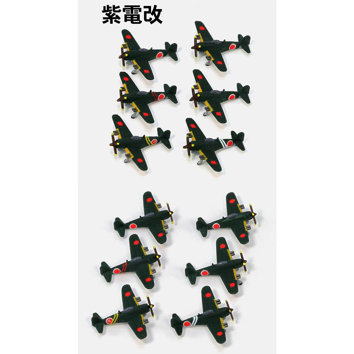 【中古即納】[PTM] スカイウェーブシリーズ 1/700 日本海軍機セット 8 プラモデル(S67) ピットロード(20221016)
