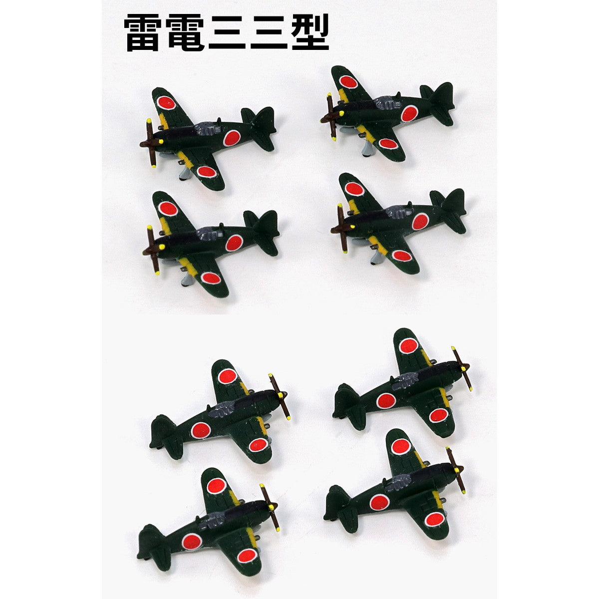 【中古即納】[PTM] スカイウェーブシリーズ 1/700 日本海軍機セット 8 プラモデル(S67) ピットロード(20221016)
