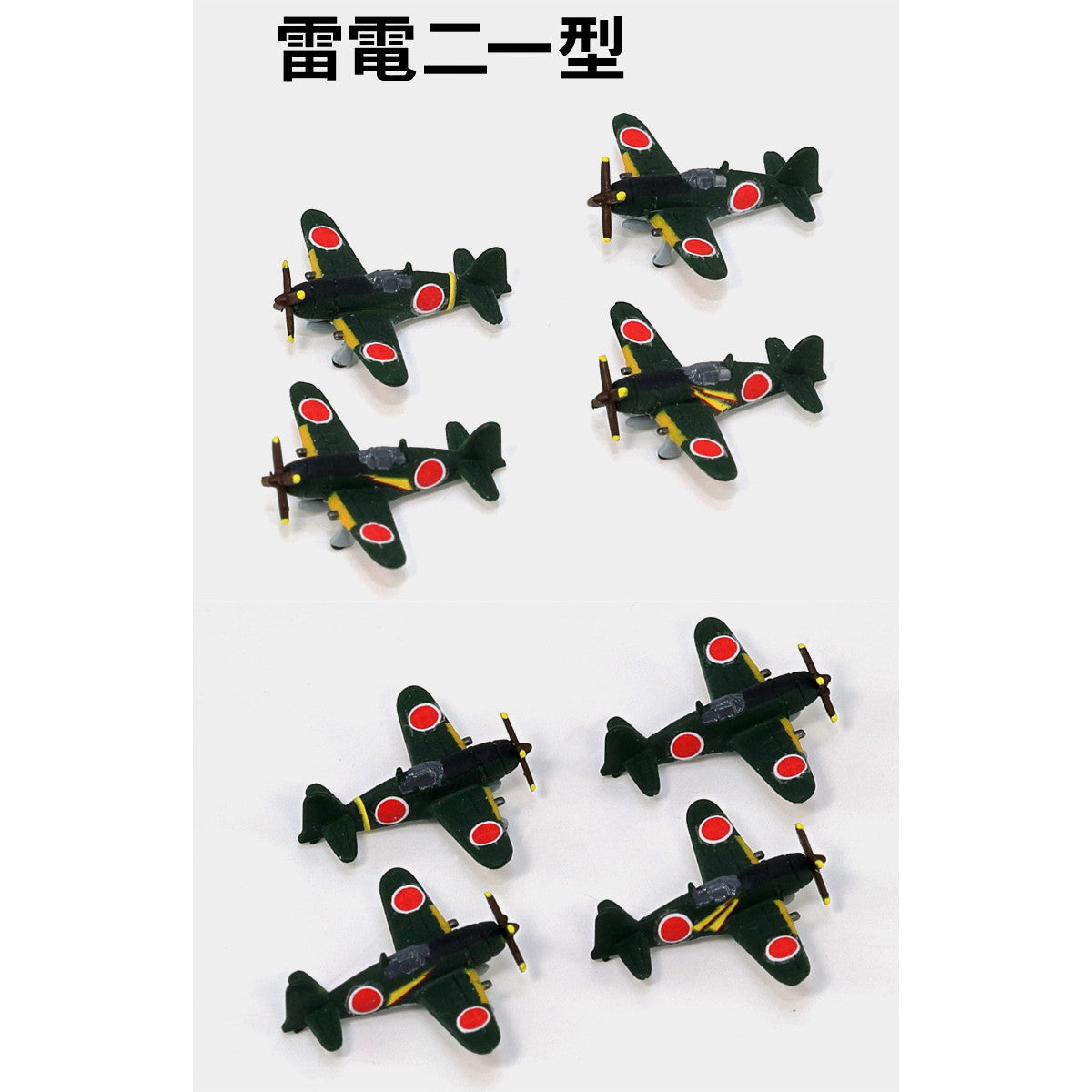 【中古即納】[PTM] スカイウェーブシリーズ 1/700 日本海軍機セット 8 プラモデル(S67) ピットロード(20221016)