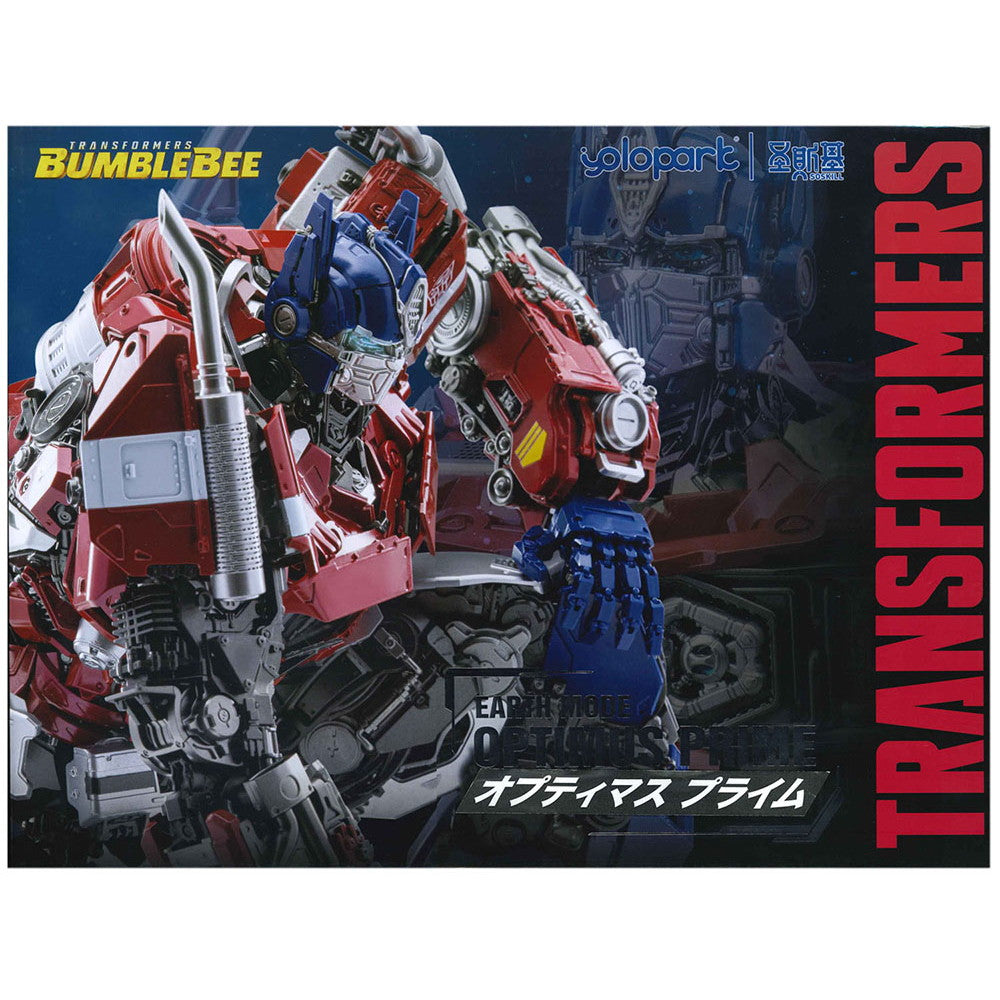 【新品即納】[PTM] (再販) オプティマスプライム トランスフォーマー バンブルビー プラモデル 童友社(20240831)