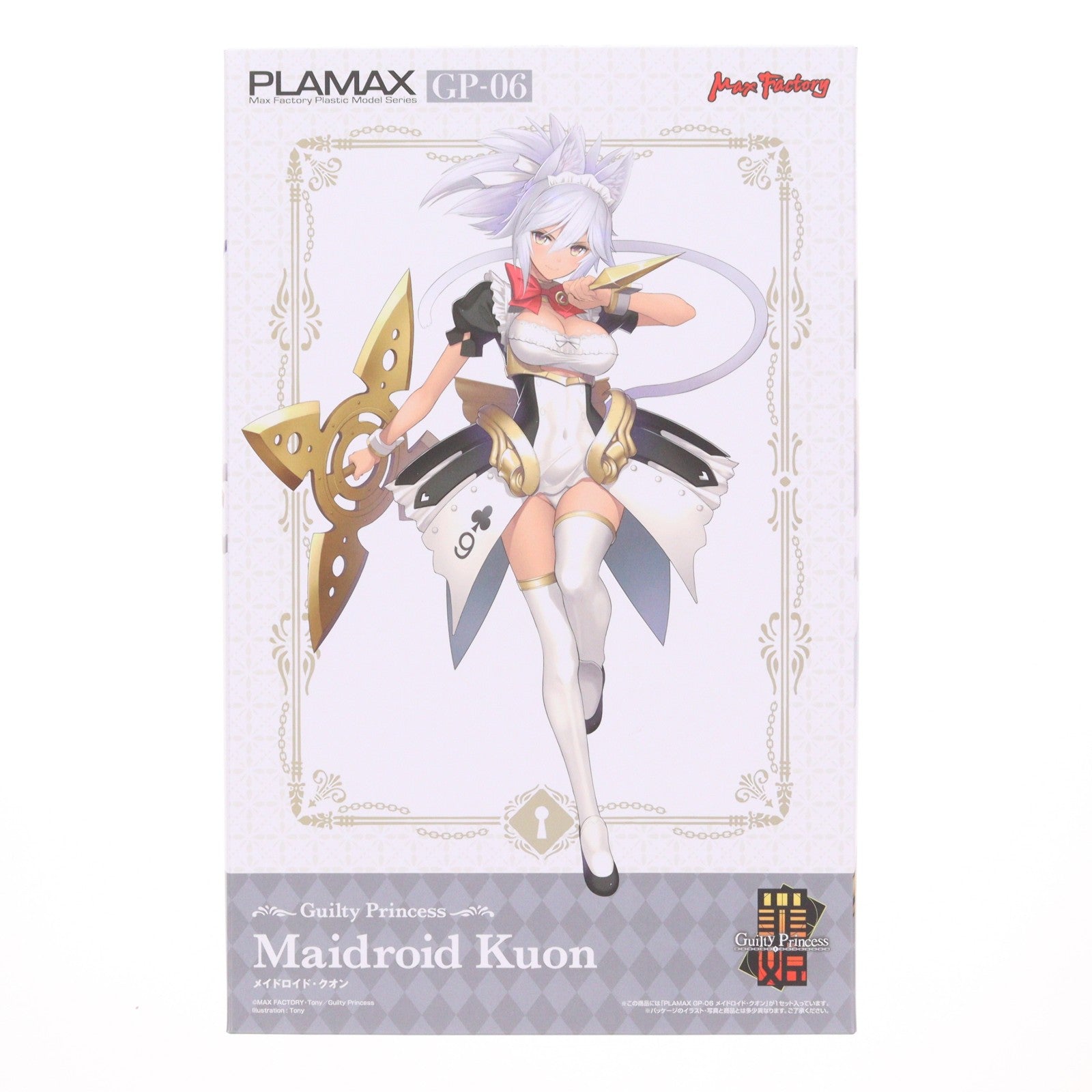 【新品】【お取り寄せ】[PTM] PLAMAX GP-06 ギルティプリンセス メイドロイド・クオン プラモデル マックスファクトリー(20230628)