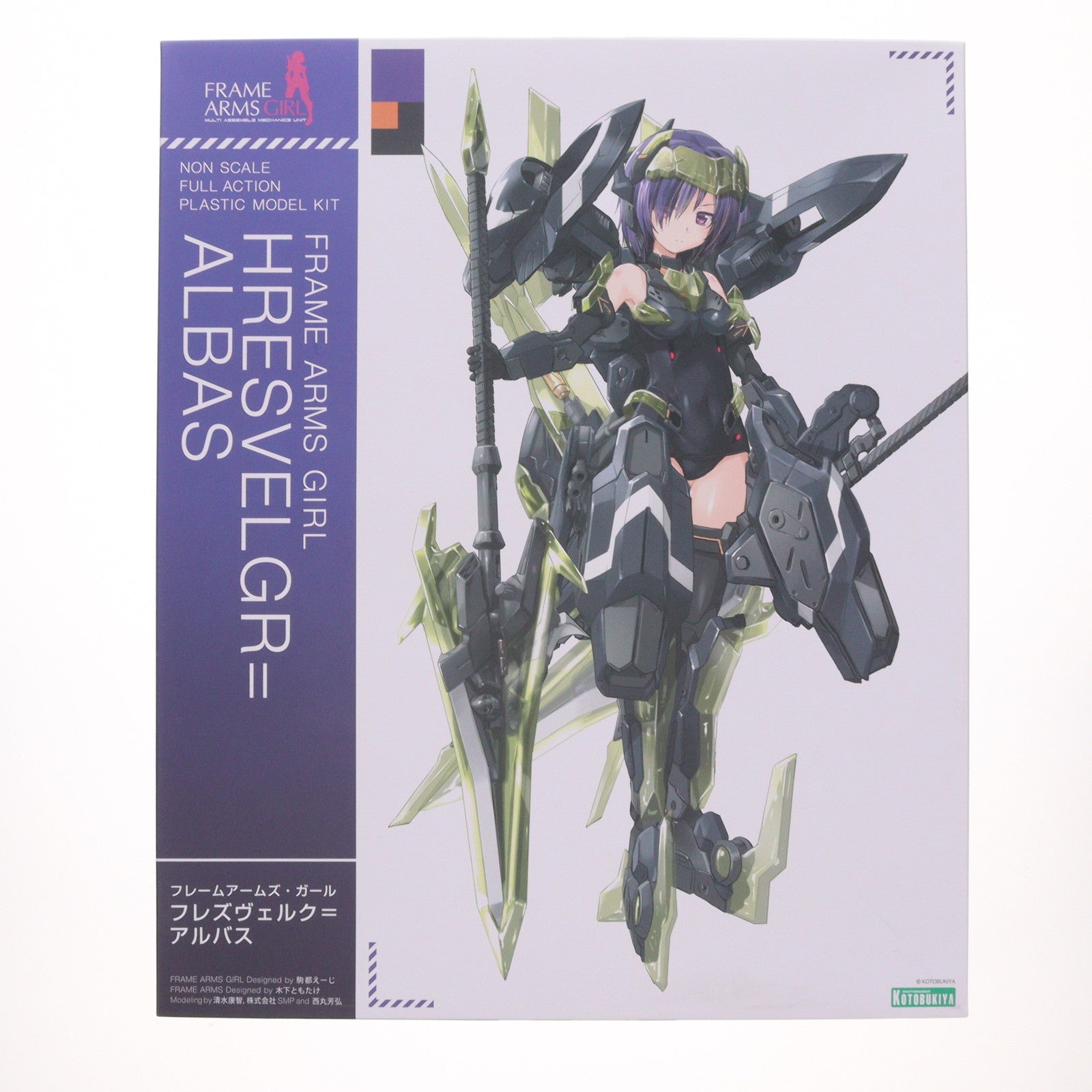 【新品】【お取り寄せ】[PTM] フレームアームズ・ガール フレズヴェルク=アルバス プラモデル(FG139) コトブキヤ(20230729)