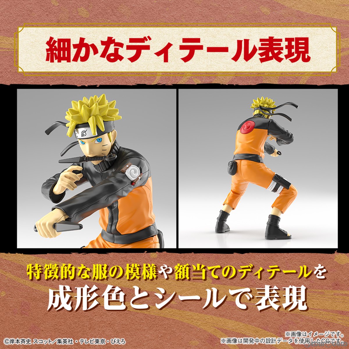 【中古即納】[PTM] ENTRY GRADE(エントリーグレード) うずまきナルト NARUTO-ナルト- 疾風伝 プラモデル(5065119) バンダイスピリッツ(2025年6月)