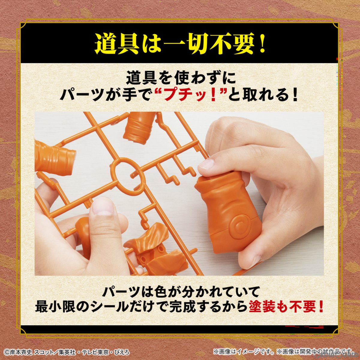 【中古即納】[PTM] ENTRY GRADE(エントリーグレード) うずまきナルト NARUTO-ナルト- 疾風伝 プラモデル(5065119) バンダイスピリッツ(2025年6月)