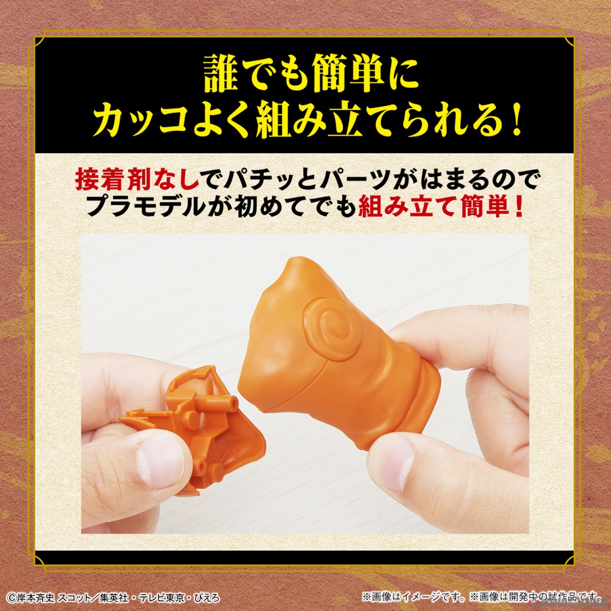 【予約安心出荷】[PTM] (再販) ENTRY GRADE(エントリーグレード) うずまきナルト NARUTO-ナルト- 疾風伝 プラモデル(5065119) バンダイスピリッツ(2026年6月)