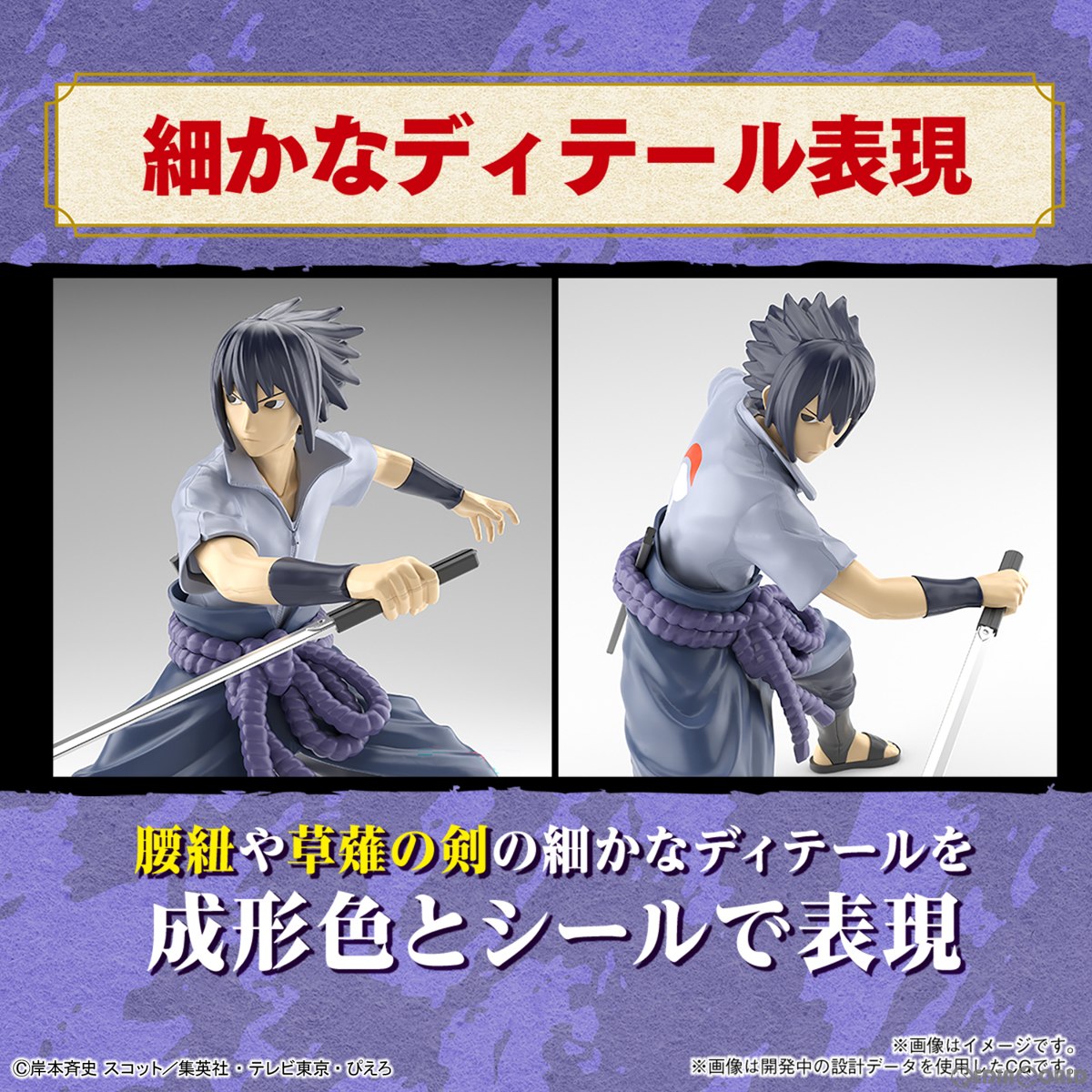 【予約安心出荷】[PTM] (再販) ENTRY GRADE(エントリーグレード) うちはサスケ NARUTO-ナルト- 疾風伝 プラモデル(5065120) バンダイスピリッツ(2026年6月)
