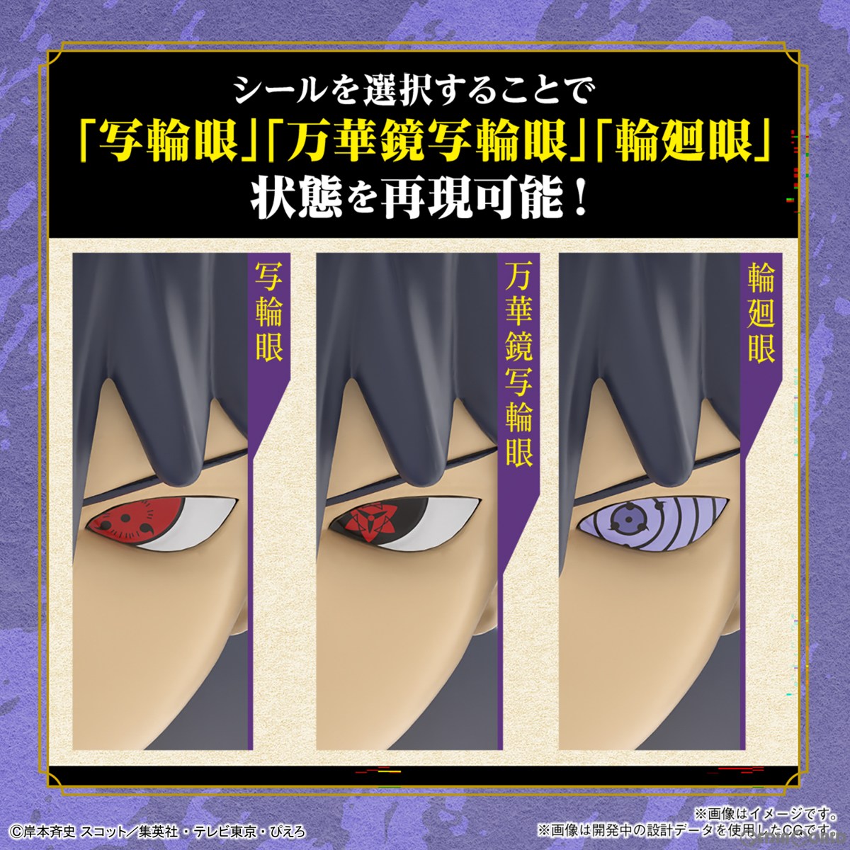 【予約安心出荷】[PTM] (再販) ENTRY GRADE(エントリーグレード) うちはサスケ NARUTO-ナルト- 疾風伝 プラモデル(5065120) バンダイスピリッツ(2026年6月)