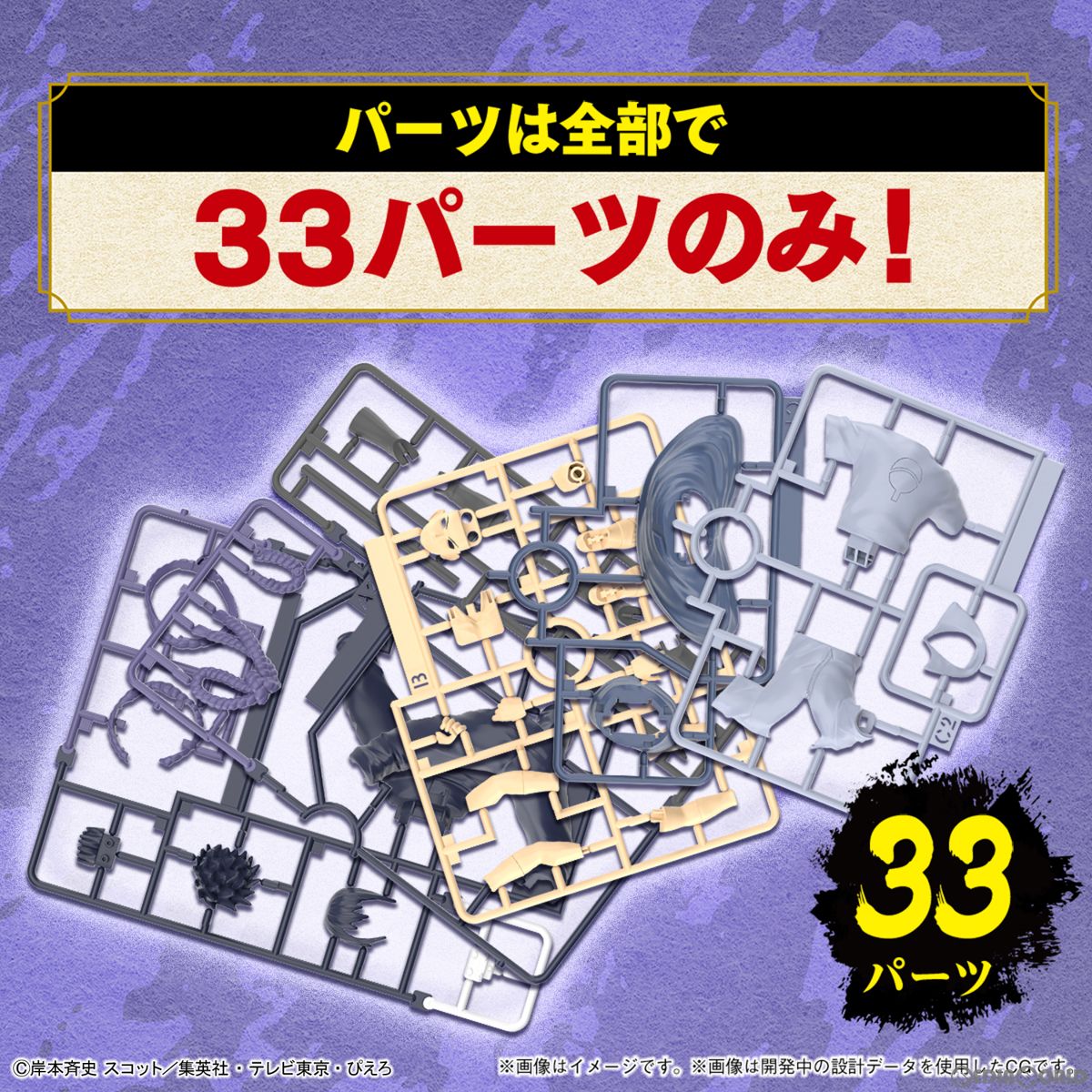 【予約安心出荷】[PTM] (再販) ENTRY GRADE(エントリーグレード) うちはサスケ NARUTO-ナルト- 疾風伝 プラモデル(5065120) バンダイスピリッツ(2026年6月)