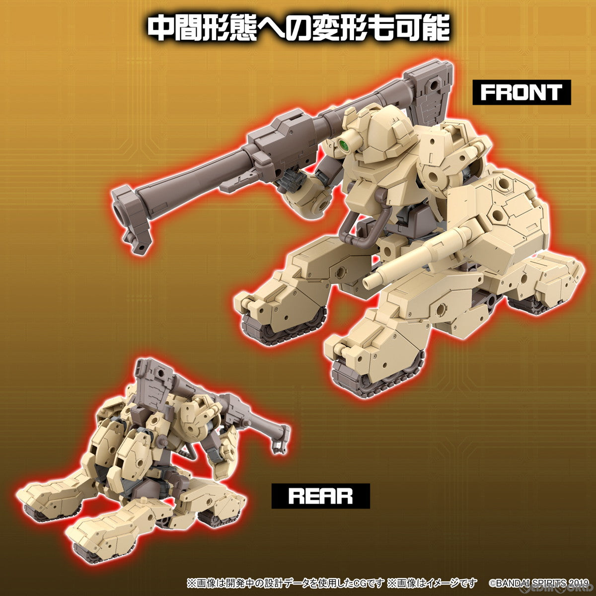 【新品即納】[PTM] (再販) 30MM 1/144 bEXM-33T ヴォルパノヴァ(タンク Ver.) 30 MINUTES MISSIONS(サーティミニッツミッションズ) プラモデル(5065316) バンダイスピリッツ(20250521)