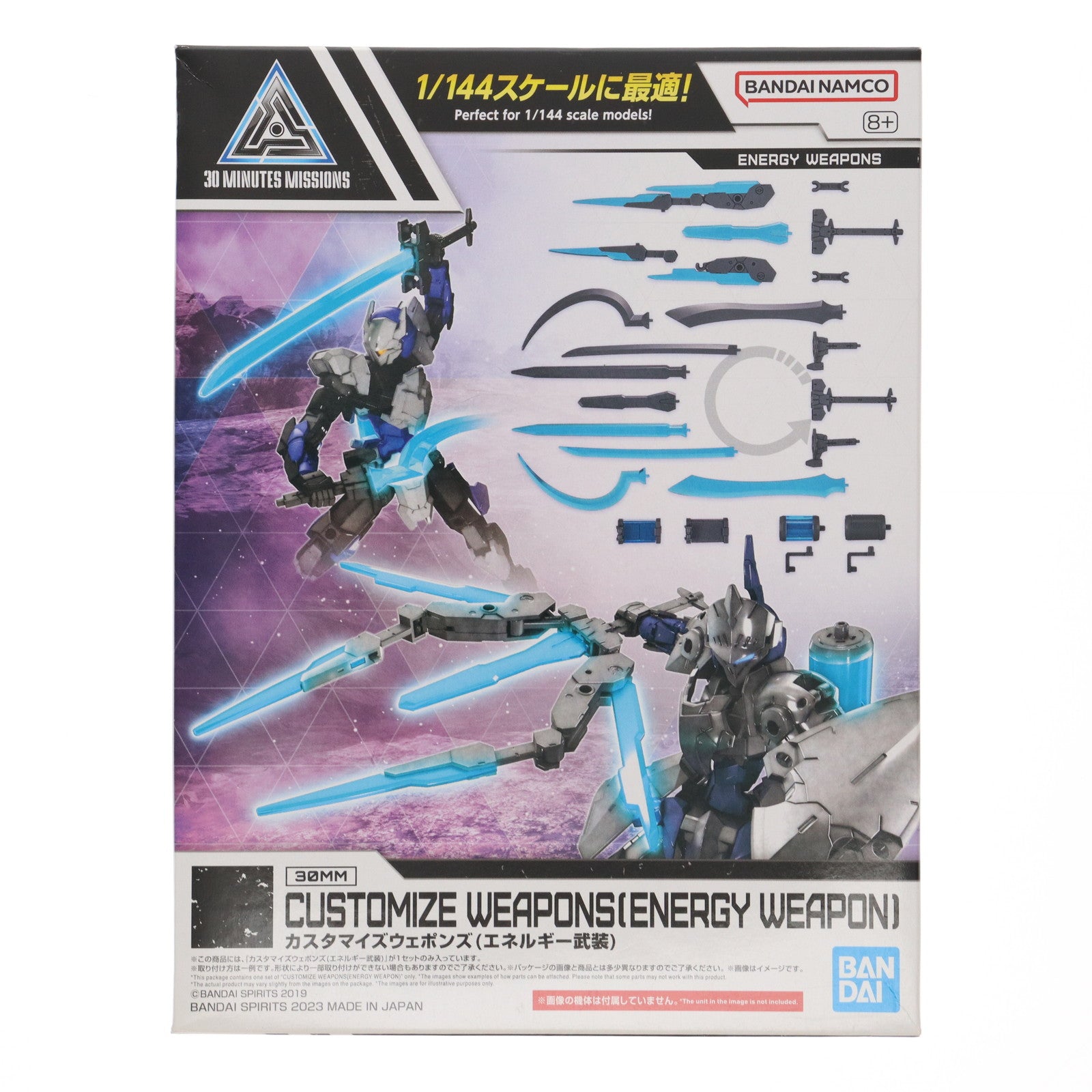 【新品即納】[PTM] (再販) 30MM 1/144 カスタマイズウェポンズ(エネルギー武装) 30 MINUTES MISSIONS(サーティミニッツミッションズ) プラモデル用アクセサリ(5065317) バンダイスピリッツ(20250522)