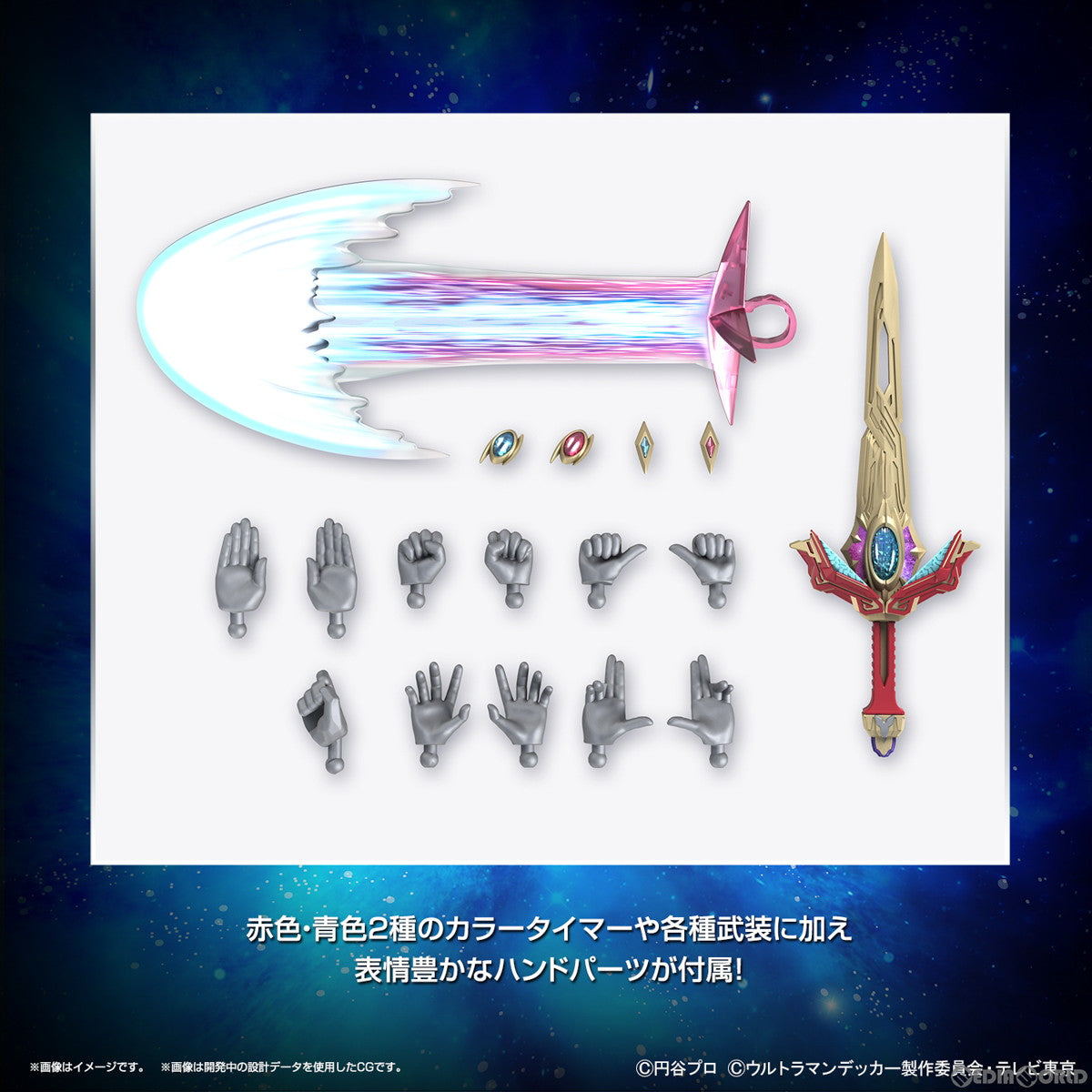 【中古即納】[PTM] Figure-rise Standard(フィギュアライズ スタンダード) ウルトラマンデッカー フラッシュタイプ プラモデル(5065314) バンダイスピリッツ(20230520)