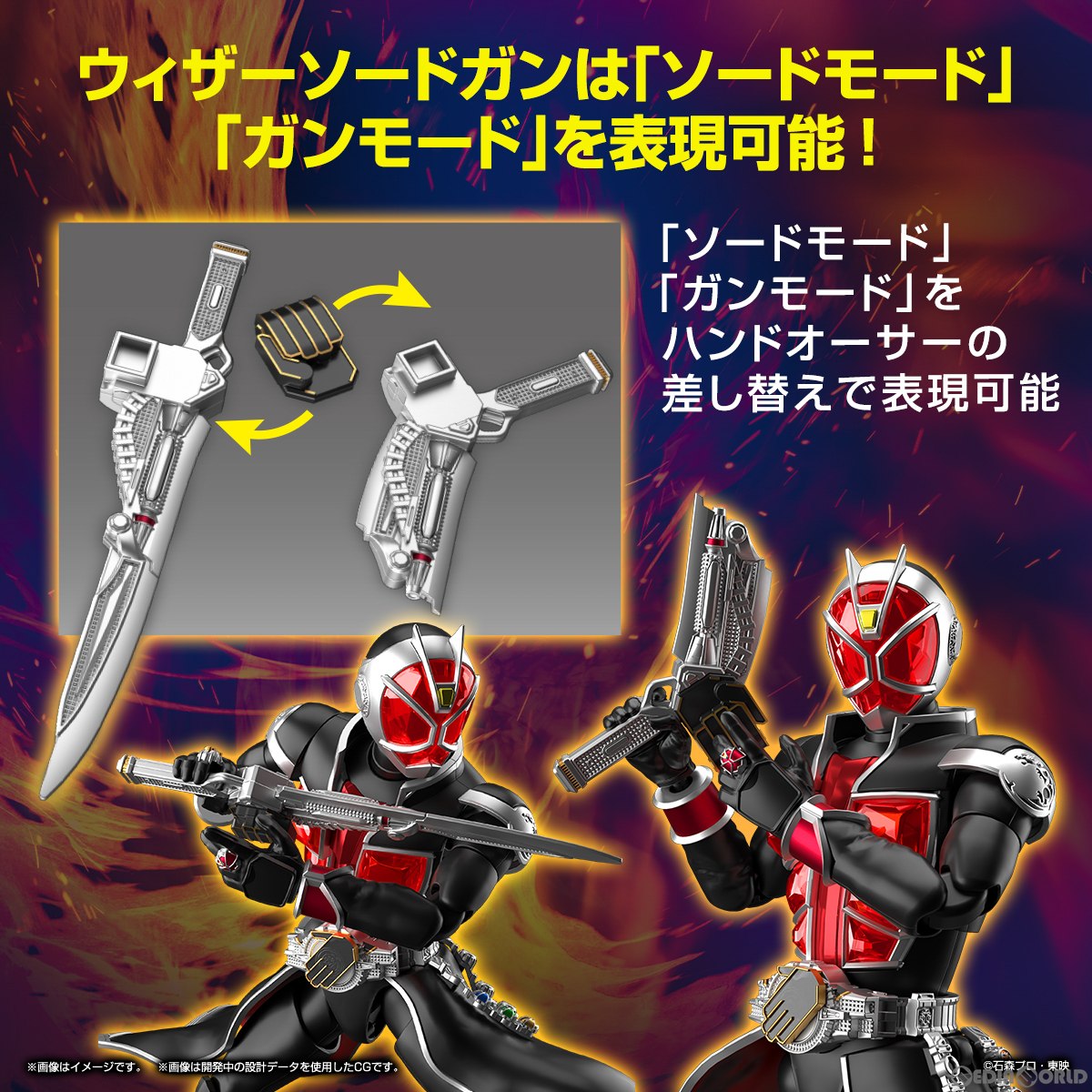 【予約安心出荷】[PTM] (再販) Figure-rise Standard(フィギュアライズ スタンダード) 仮面ライダーウィザード フレイムスタイル プラモデル(5065320) バンダイスピリッツ(20240930)