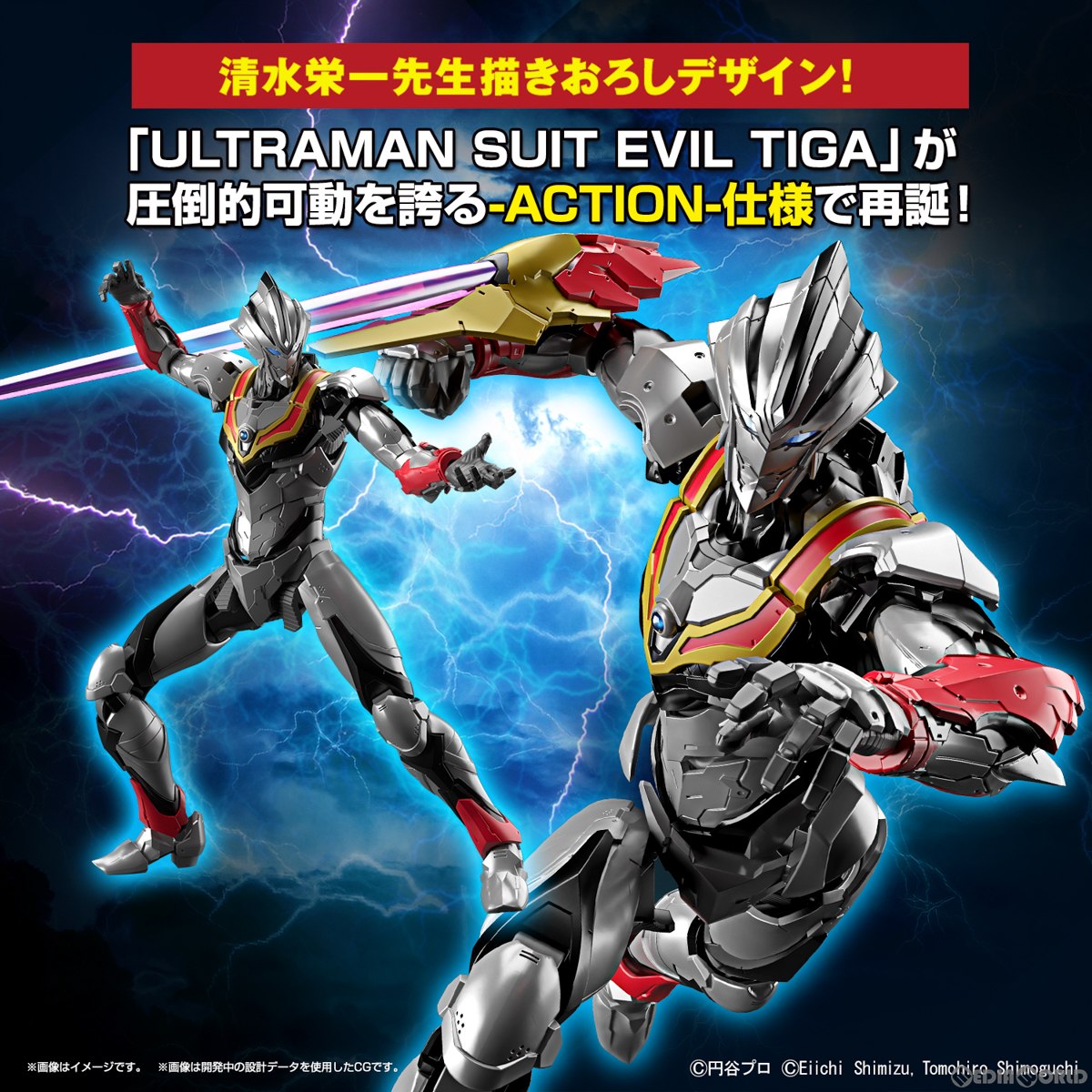 【中古即納】[PTM] Figure-rise Standard(フィギュアライズ スタンダード) 1/12 ULTRAMAN SUIT EVIL TIGA -ACTION- ULTRAMAN(ウルトラマン) プラモデル(5065326) バンダイスピリッツ(20230610)