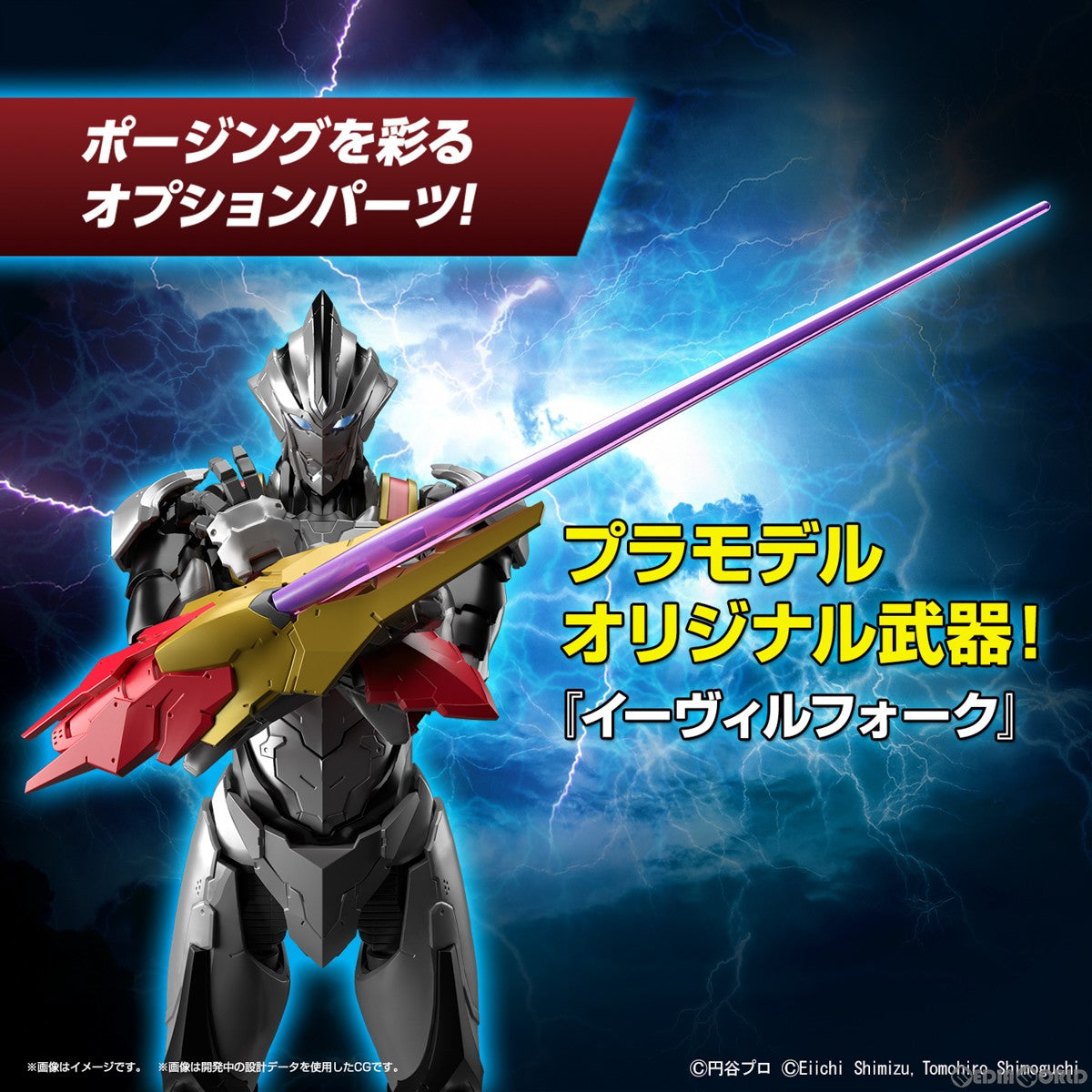 【中古即納】[PTM] Figure-rise Standard(フィギュアライズ スタンダード) 1/12 ULTRAMAN SUIT EVIL TIGA -ACTION- ULTRAMAN(ウルトラマン) プラモデル(5065326) バンダイスピリッツ(20230610)