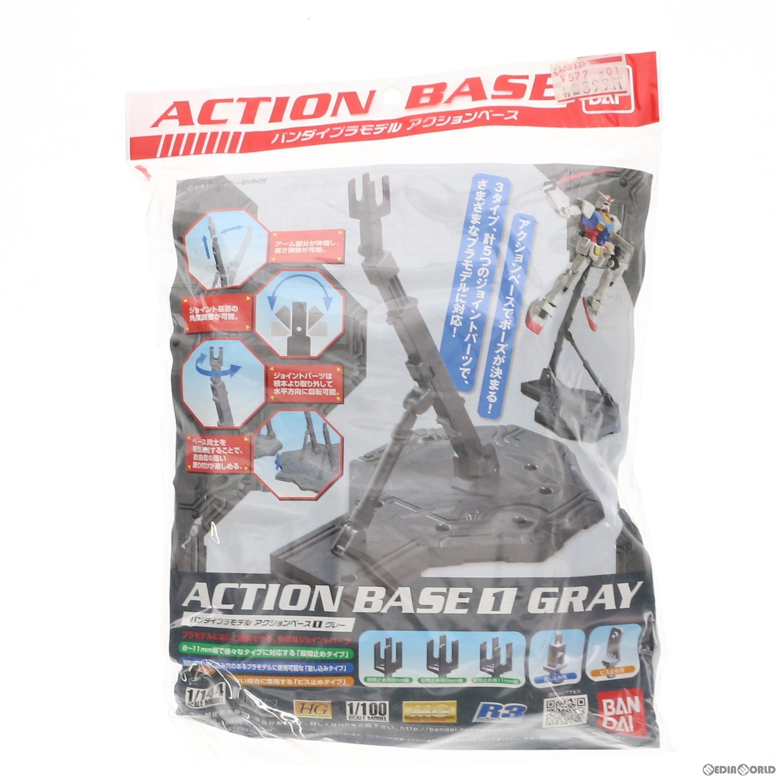 【中古即納】[PTM] アクションベース 01 グレー プラモデル バンダイ(20070228)
