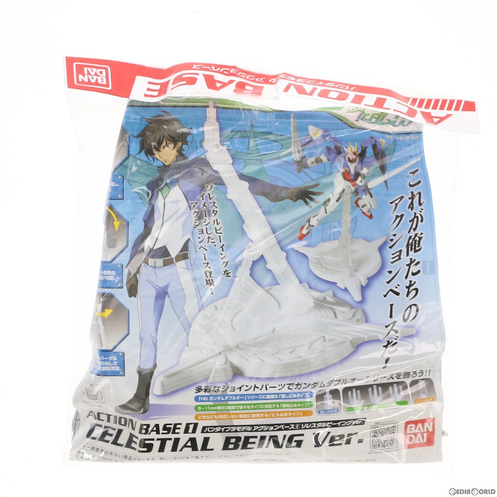 【中古即納】[PTM] アクションベース 01 ソレスタルビーイングVer. 機動戦士ガンダム00(ダブルオー) プラモデル バンダイ(20081231)