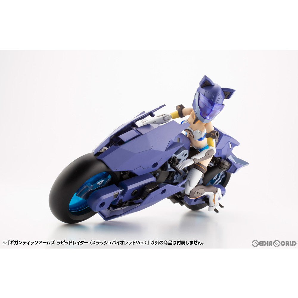 【中古即納】[PTM] M.S.G モデリングサポートグッズ ギガンティックアームズ ラピッドレイダー スラッシュバイオレットVer. プラモデル(GT019) コトブキヤ(20230624)