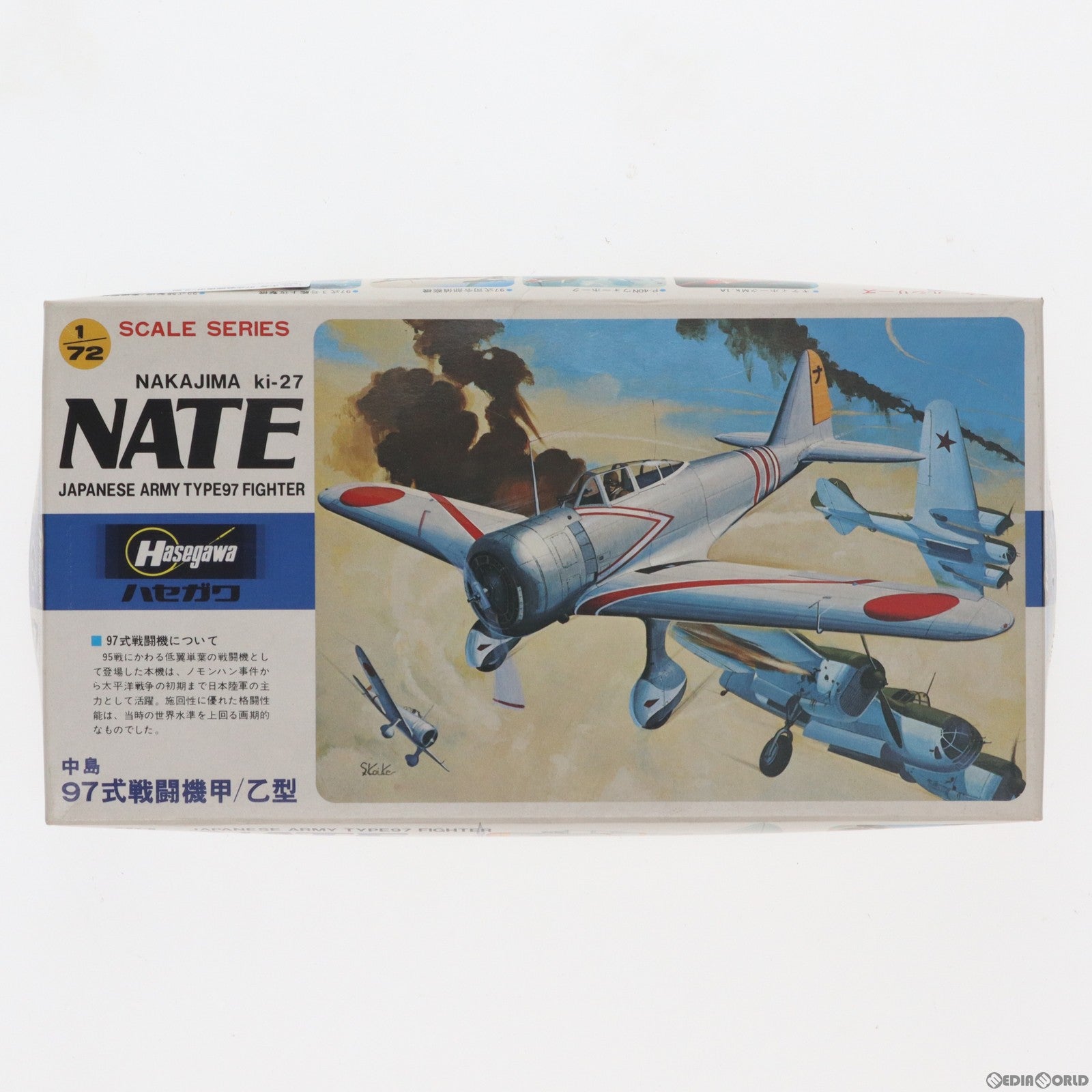 【中古即納】[PTM] 1/72 中島 97式戦闘機甲/乙型 プラモデル(B006) ハセガワ(19991231)