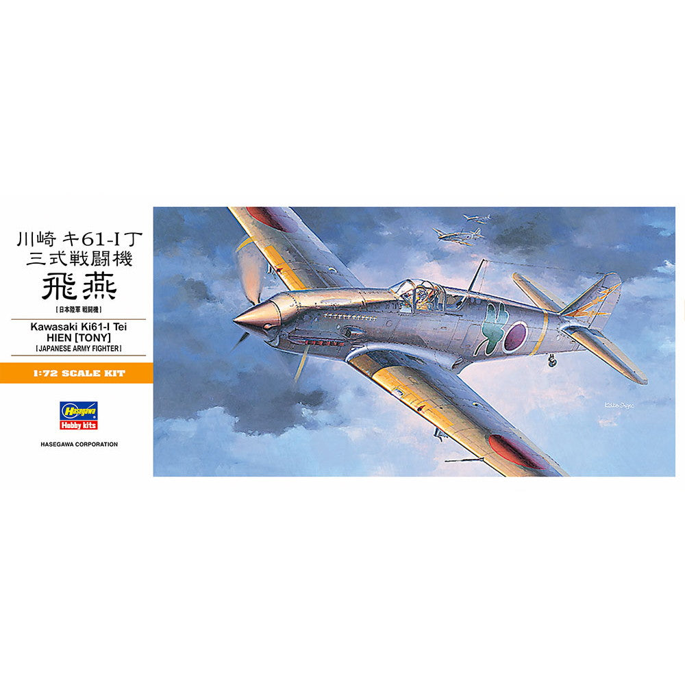 【新品即納】[PTM] (再販) 1/72 日本陸軍戦闘機 川崎 キ91-I丁 三式戦闘機 飛燕 プラモデル(A03) ハセガワ(20240831)