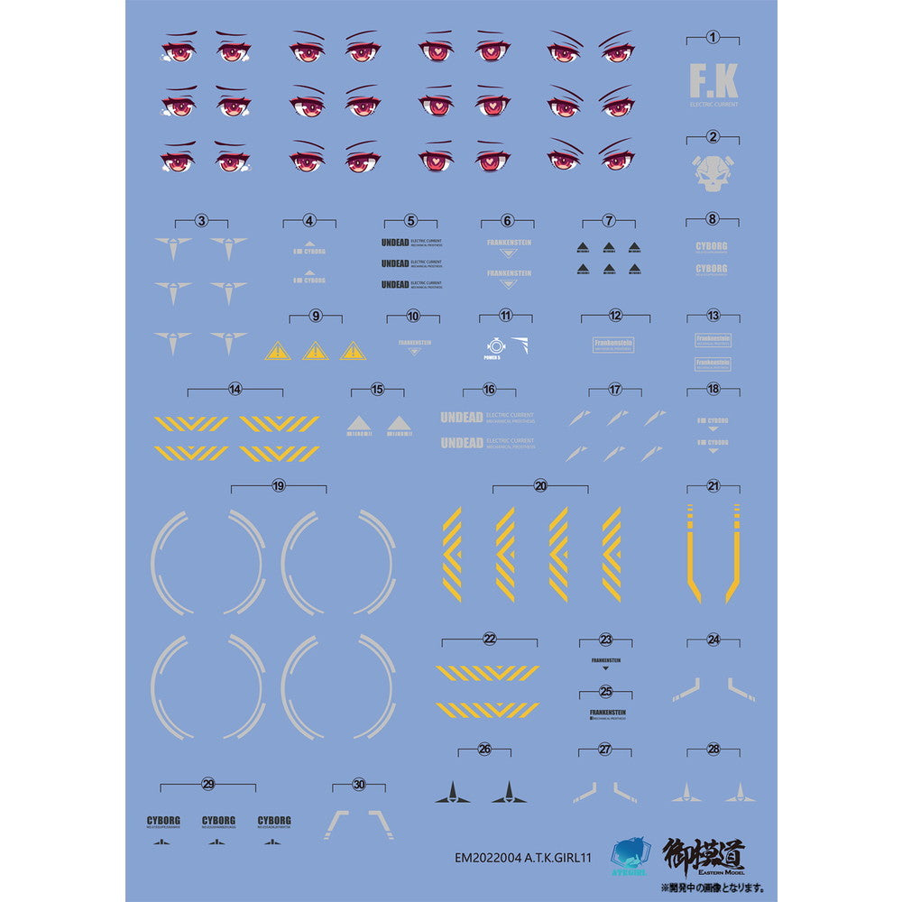 【中古即納】[PTM] (再々販) 1/12 装甲少女 エリザベス(Elizabeth) Japan Ver. プラモデル(MEM-1) MONO/E-model(20260131)