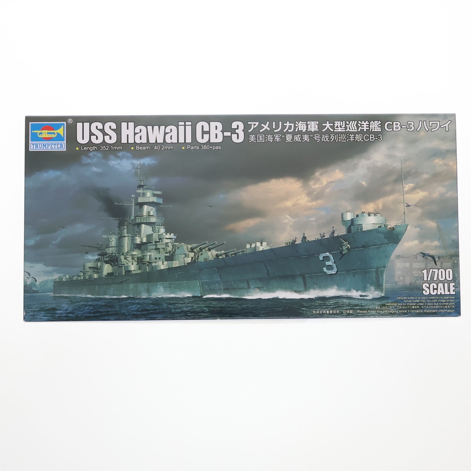 【中古即納】[PTM] 1/700 アメリカ海軍 大型巡洋艦 CB-3 ハワイ プラモデル(6740) トランペッター(20230115)