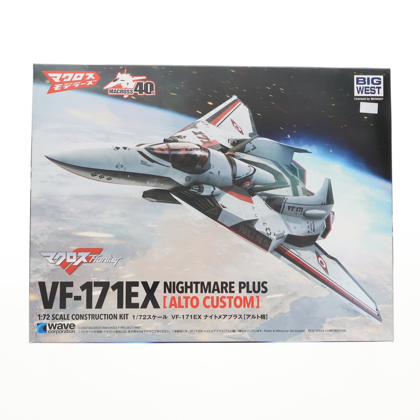 【中古即納】[PTM] 1/72 VF-171EX ナイトメアプラスEX(アルト機) 「マクロスF」 プラモデル(MC-074) ウェーブ(WAVE)(20221214)