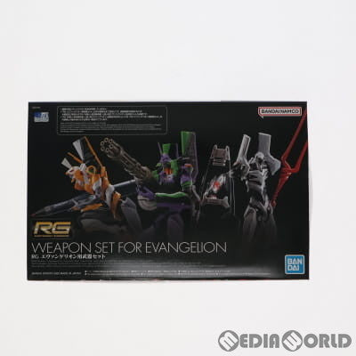 【中古即納】[PTM] プレミアムバンダイ限定 RG エヴァンゲリオン用武器セット ヱヴァンゲリヲン新劇場版 プラモデル(5064914) バンダイスピリッツ(20230131)