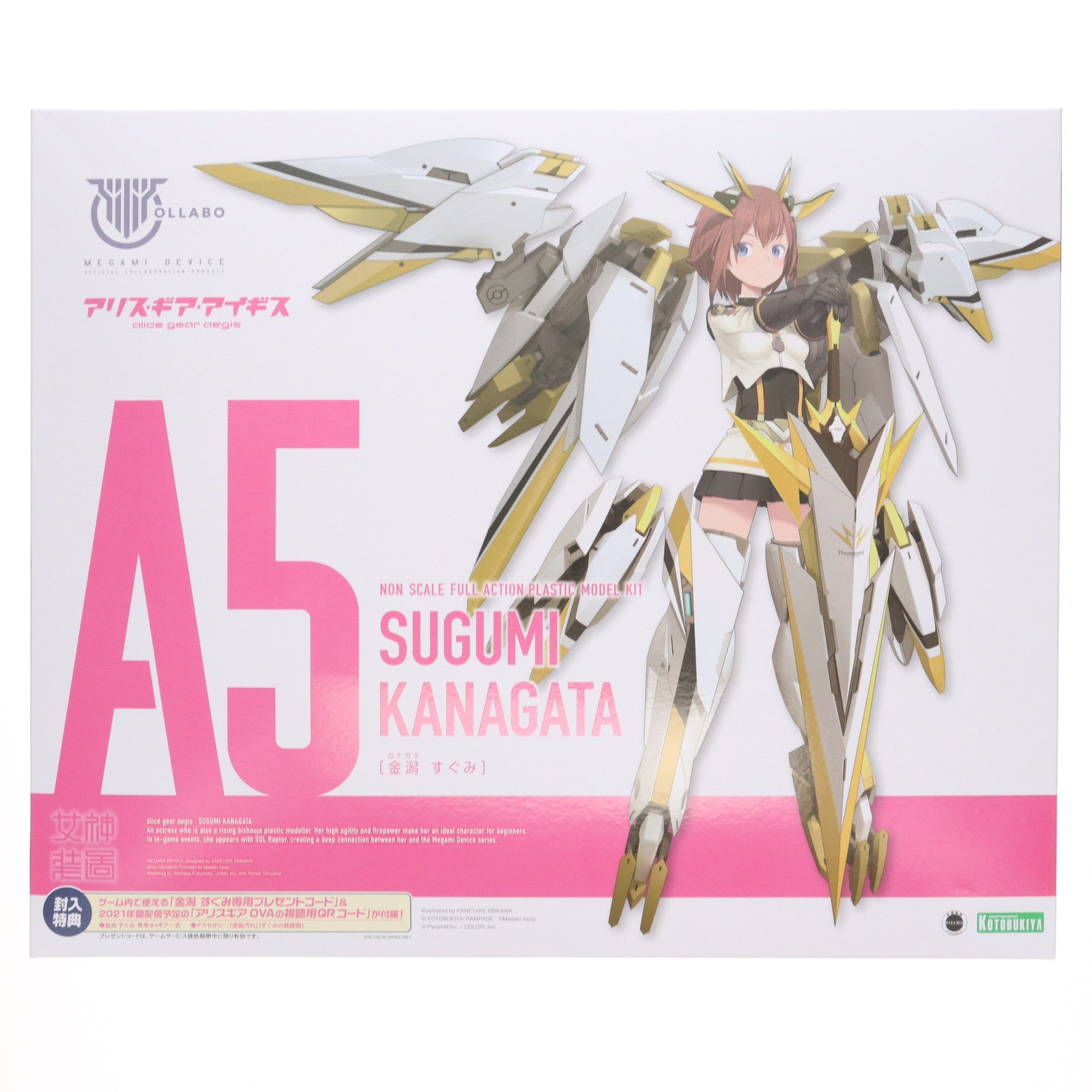 【中古即納】[PTM] コトブキヤショップ限定特典付属 メガミデバイス 金潟すぐみ(かながたすぐみ) アリス・ギア・アイギス プラモデル(KP542) コトブキヤ(20210829)