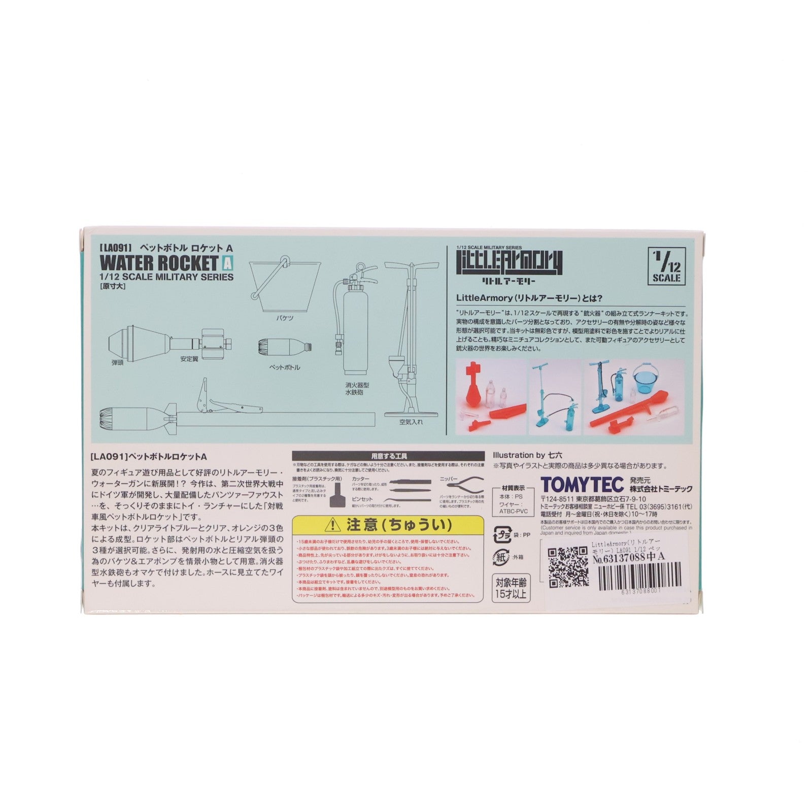 【中古即納】[PTM] LittleArmory(リトルアーモリー) LA091 1/12 ペットボトルロケットA プラモデル(324416) TOMYTEC(トミーテック)(20230729)