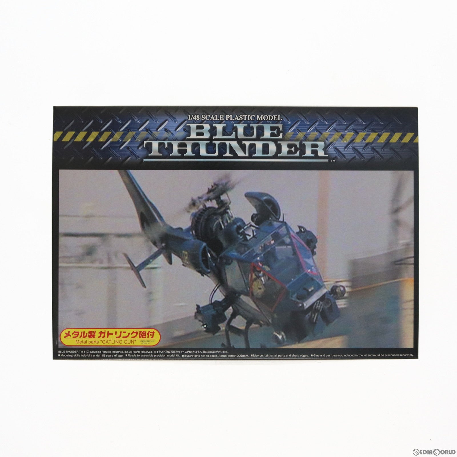 【中古即納】[PTM] ムービーメカ SP4 1/48 限定ブルーサンダー(メタル製ガトリング砲付) プラモデル アオシマ(20090831)