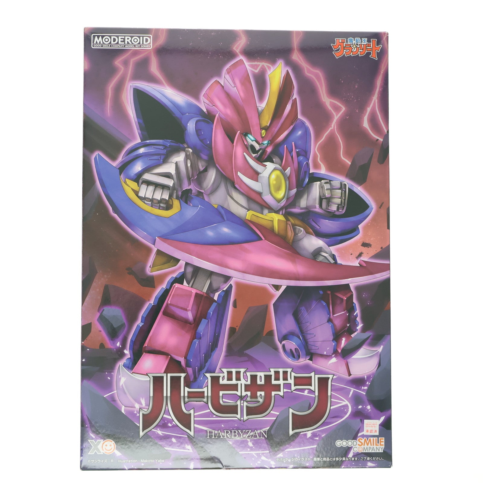 【新品即納】[PTM] MODEROID(モデロイド) ハービザン 魔動王グランゾート プラモデル グッドスマイルカンパニー(20230930)
