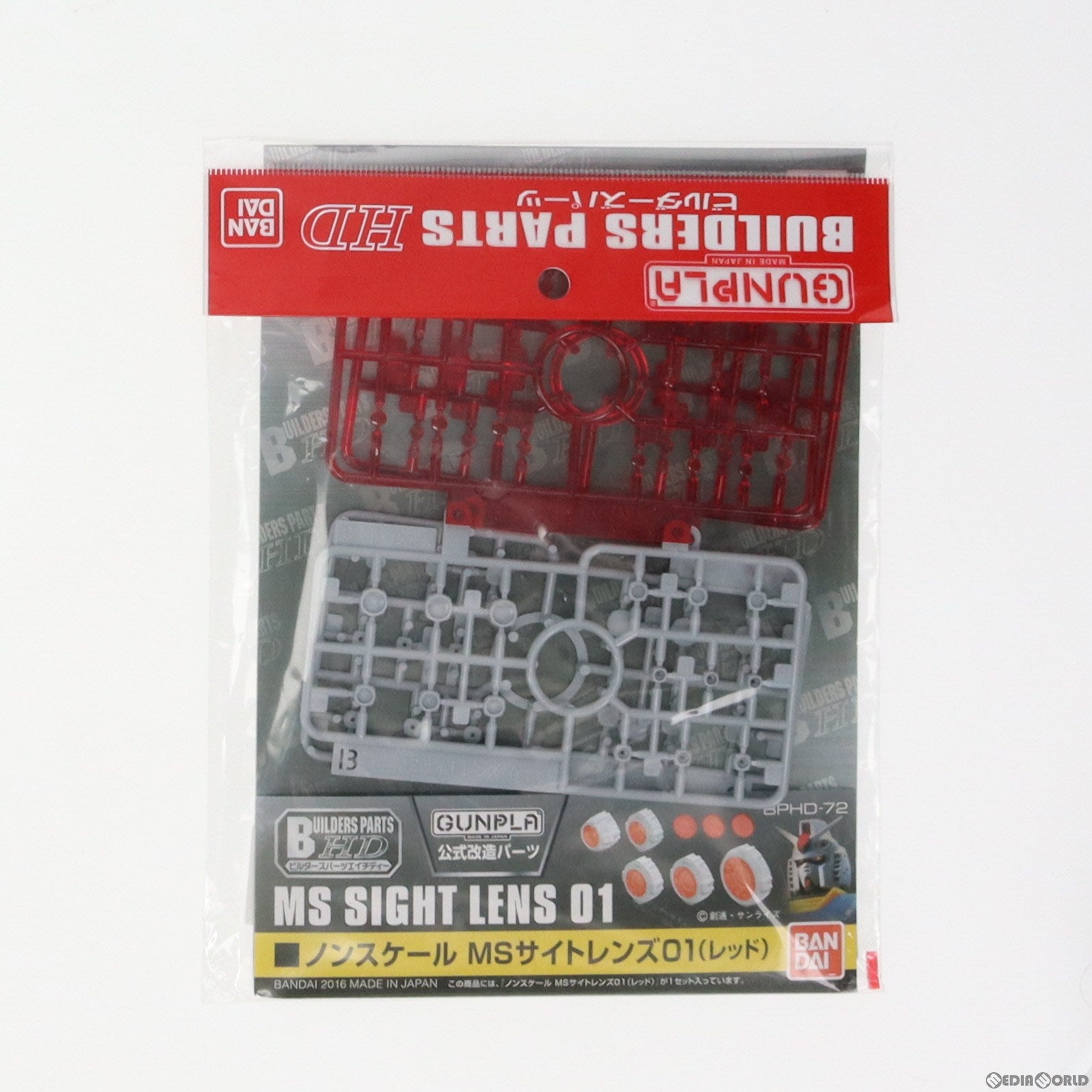 【中古即納】[PTM] ビルダーズパーツHD MSサイトレンズ01 レッド 機動戦士ガンダム プラモデル(0211176) バンダイ(20160730)