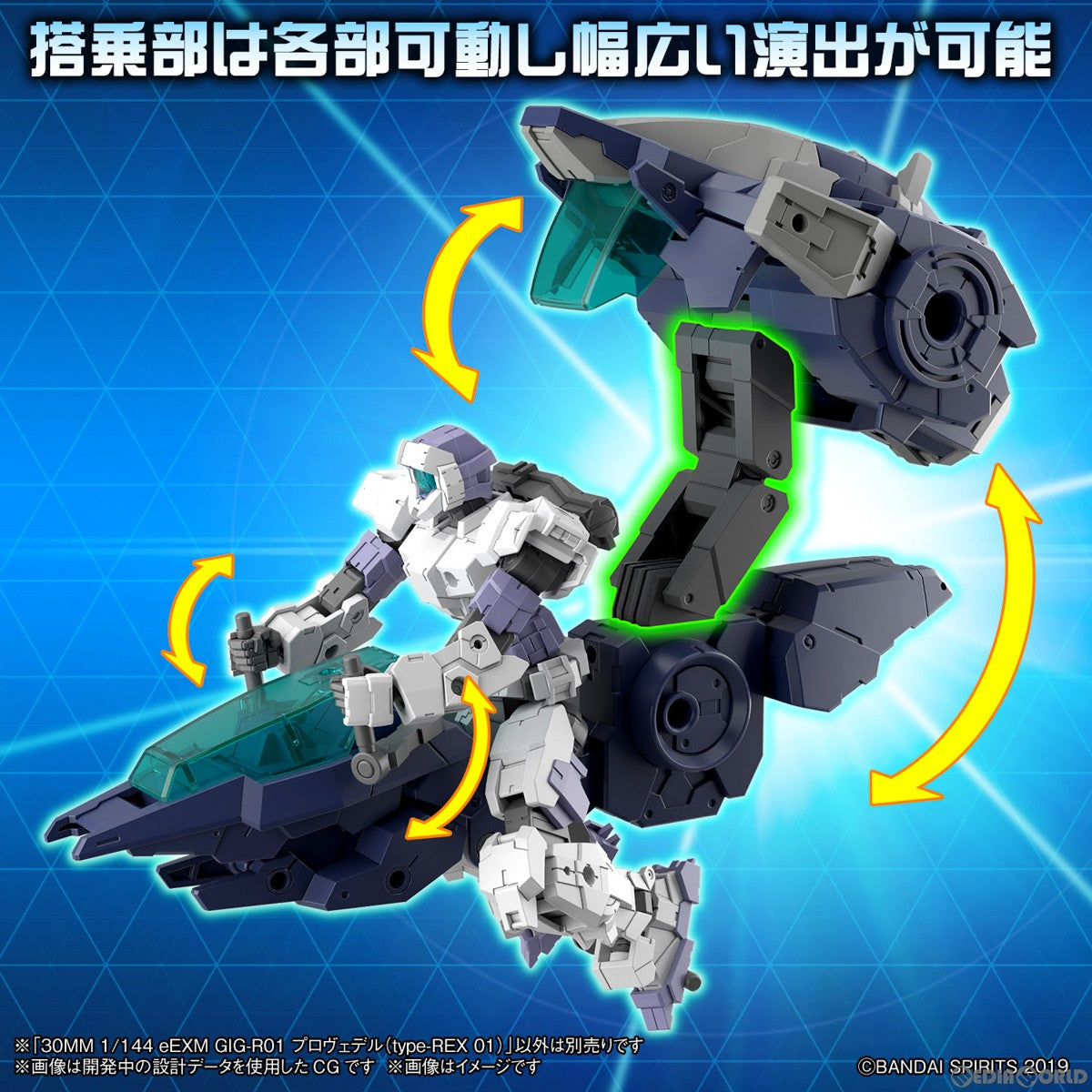 【新品即納】[PTM] 30MM 1/144 eEXM GIG-R01 プロヴェデル(type-REX 01) 30 MINUTES MISSIONS(サーティミニッツミッションズ) プラモデル(5065422) バンダイスピリッツ(20230729)