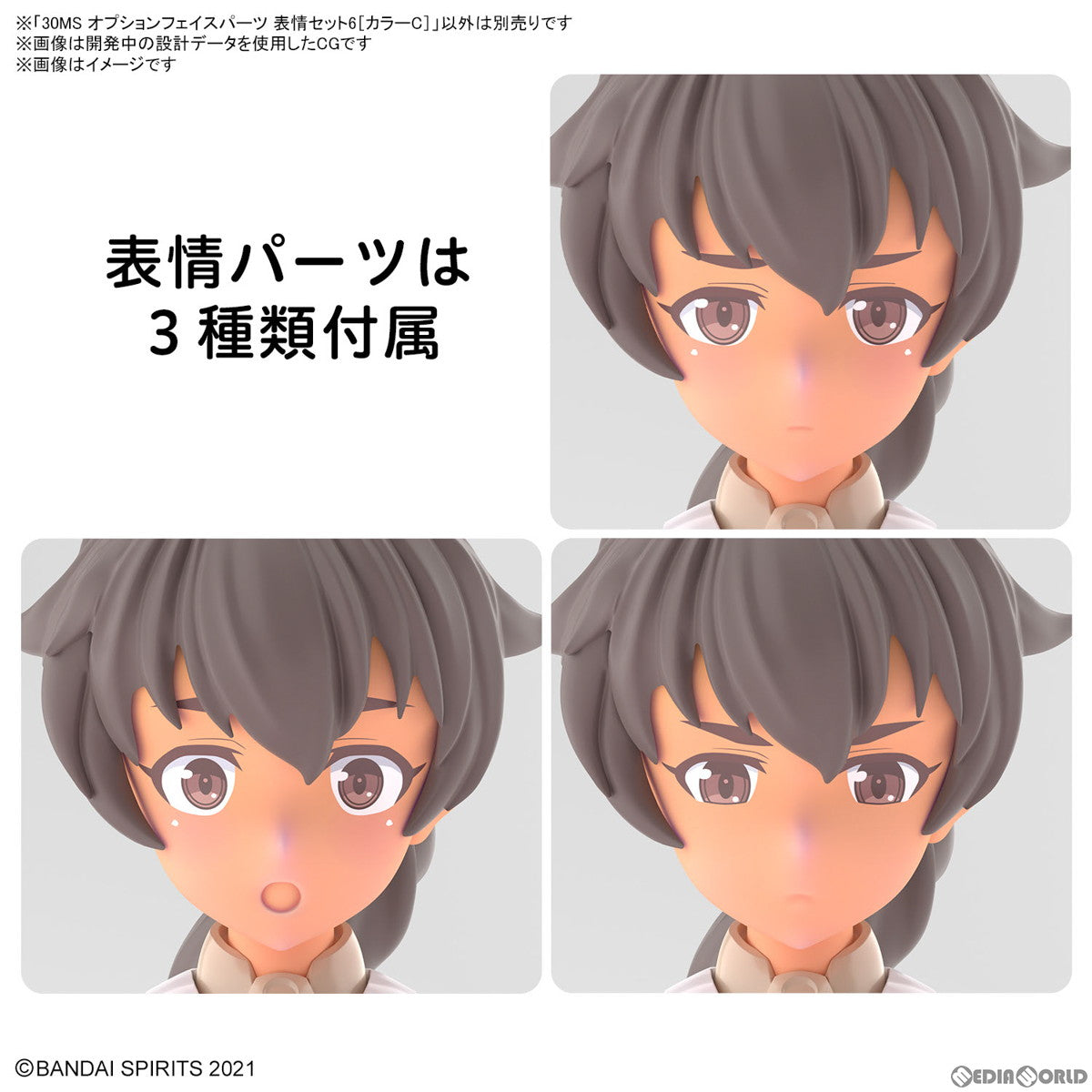 【新品即納】[PTM] (再販) 30MS オプションフェイスパーツ 表情セット6(カラーC) 30 MINUTES SISTERS(サーティミニッツシスターズ) プラモデル用アクセサリ(5065461) バンダイスピリッツ(20250621)