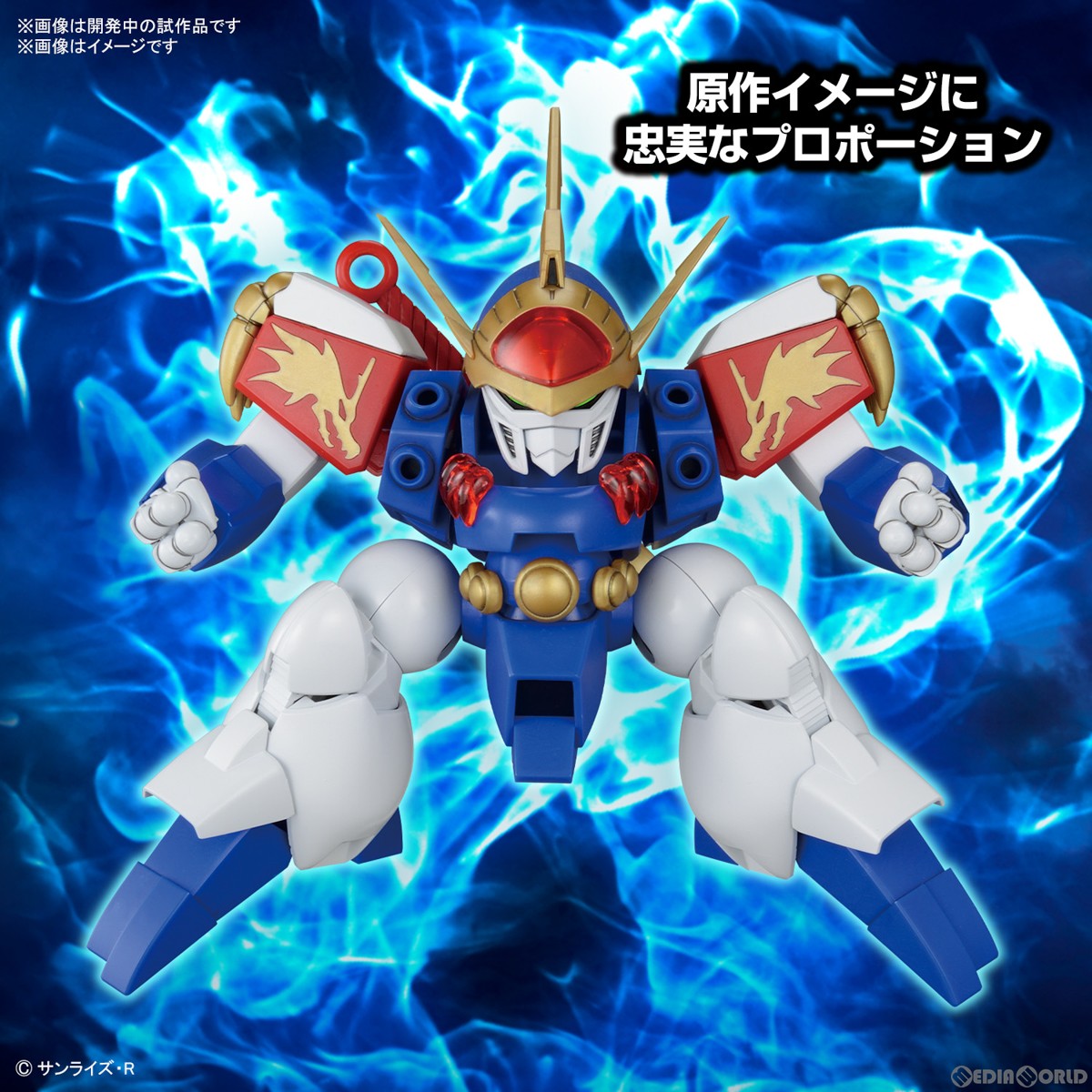 新品即納】[PTM]HG 龍神丸(りゅうじんまる) 魔神英雄伝ワタル 