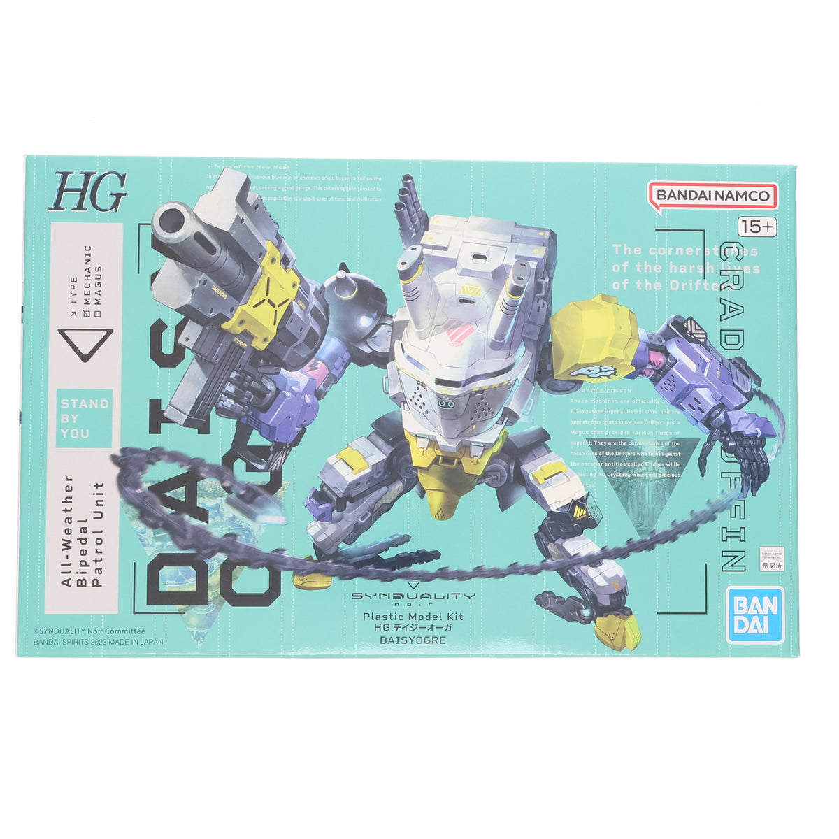 【新品】【お取り寄せ】[PTM] HG デイジーオーガ SYNDUALITY(シンデュアリティ) プラモデル(5065424) バンダイスピリッツ(20230708)