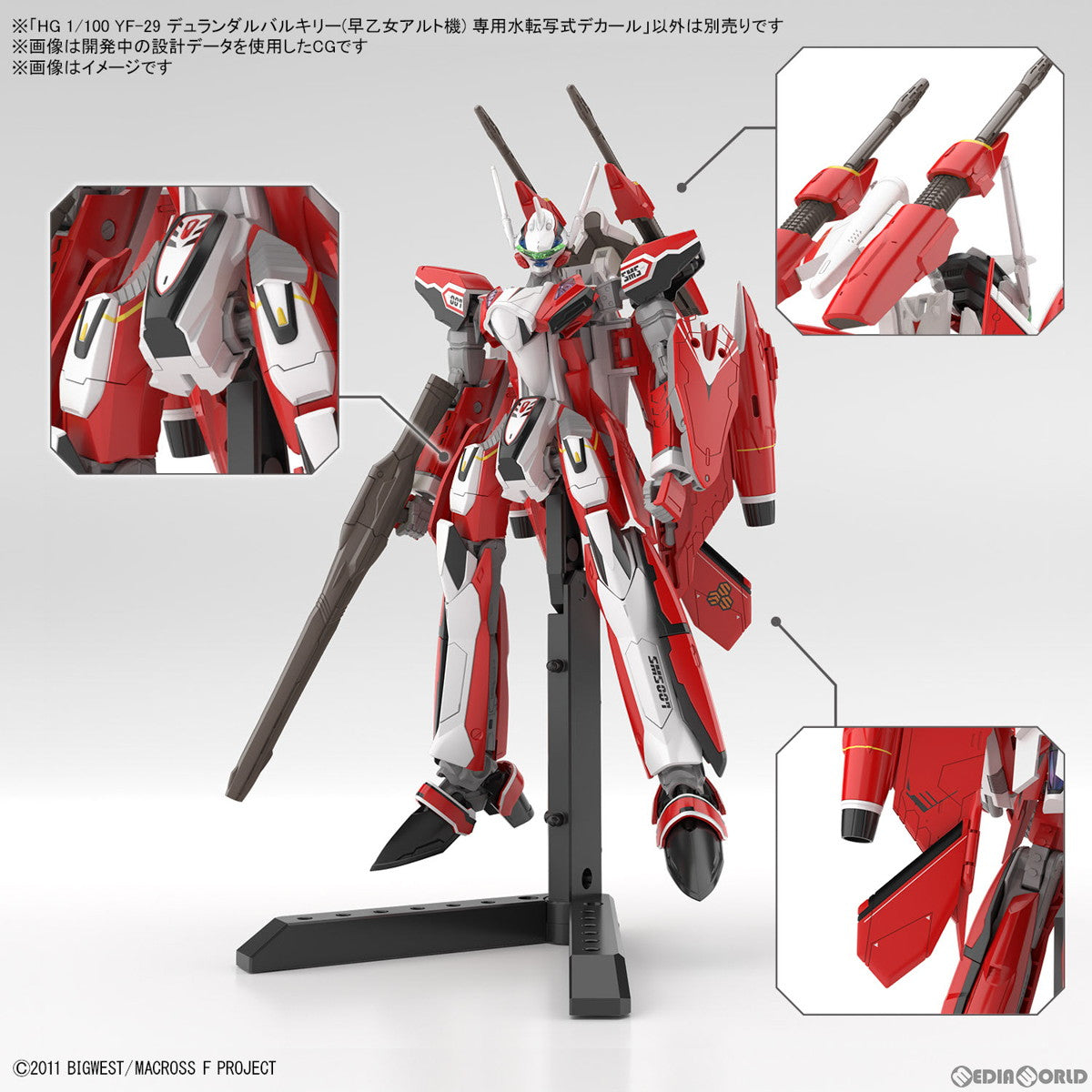 【新品即納】[PTM] HG 1/100 YF-29 デュランダルバルキリー(早乙女アルト機) 専用水転写式デカールマクロスF(フロンティア) プラモデル用デカール(5065421) バンダイスピリッツ(20230826)